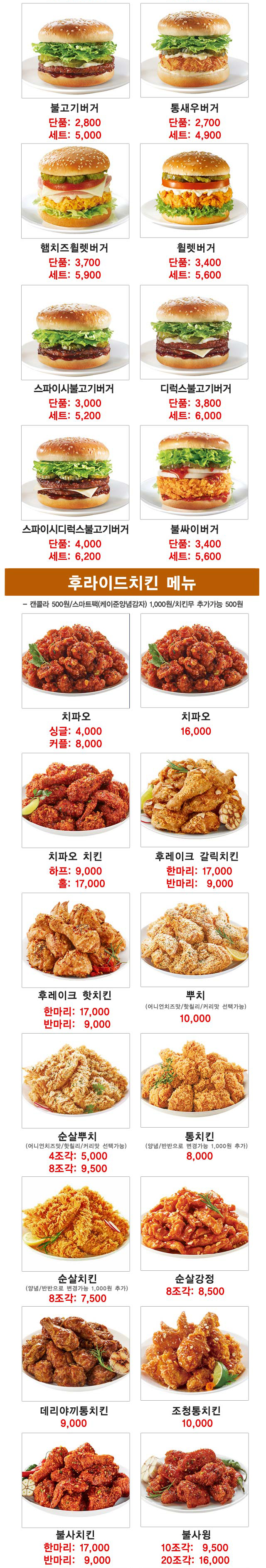 맘스터치 부평본점 사진 4