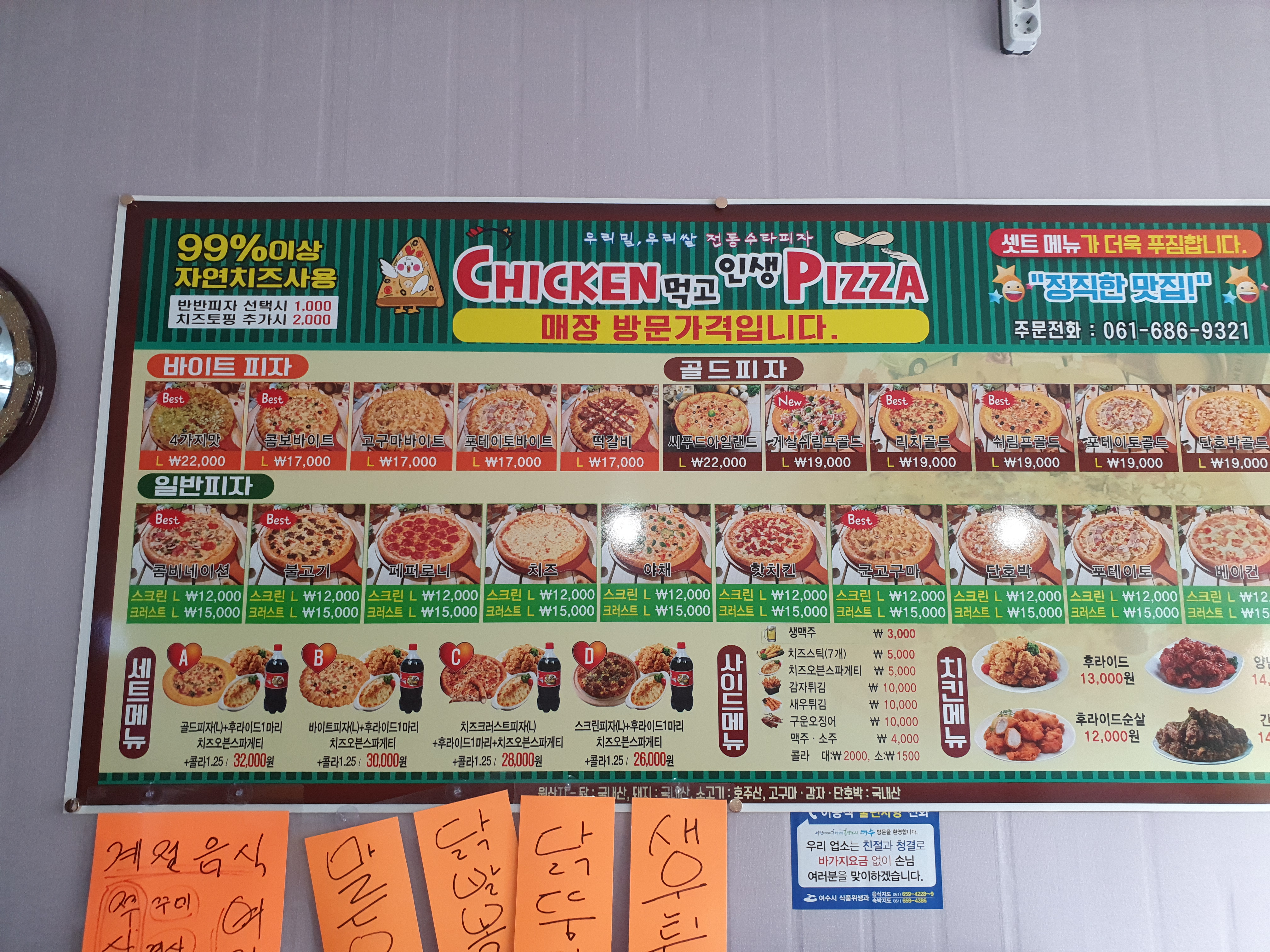 치킨먹고인생피자 사진 6