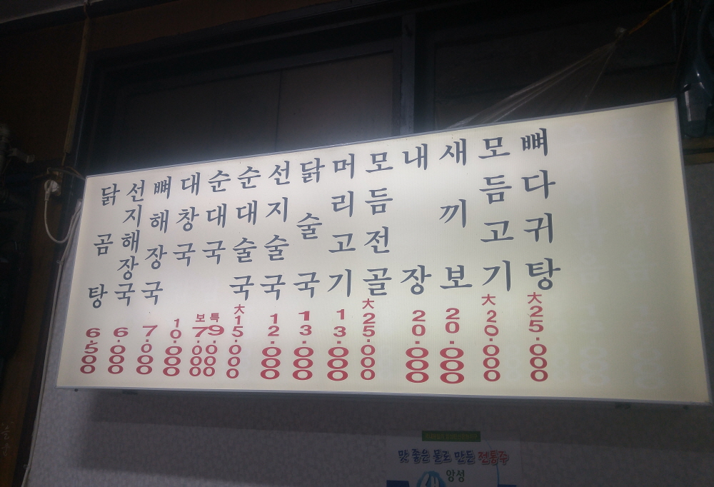 할머니순대국 사진 3