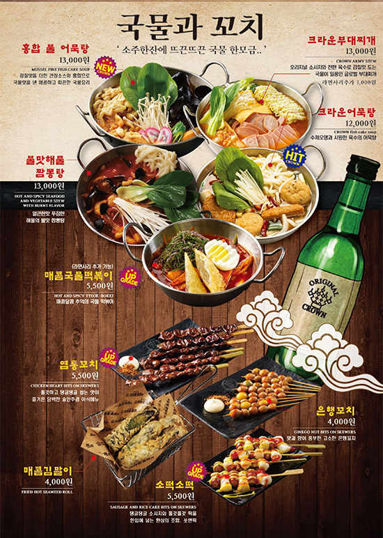 크라운호프 장성마을점 사진 6