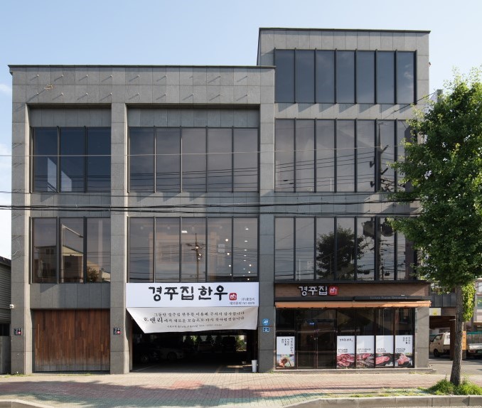 경주집한우 사진 8