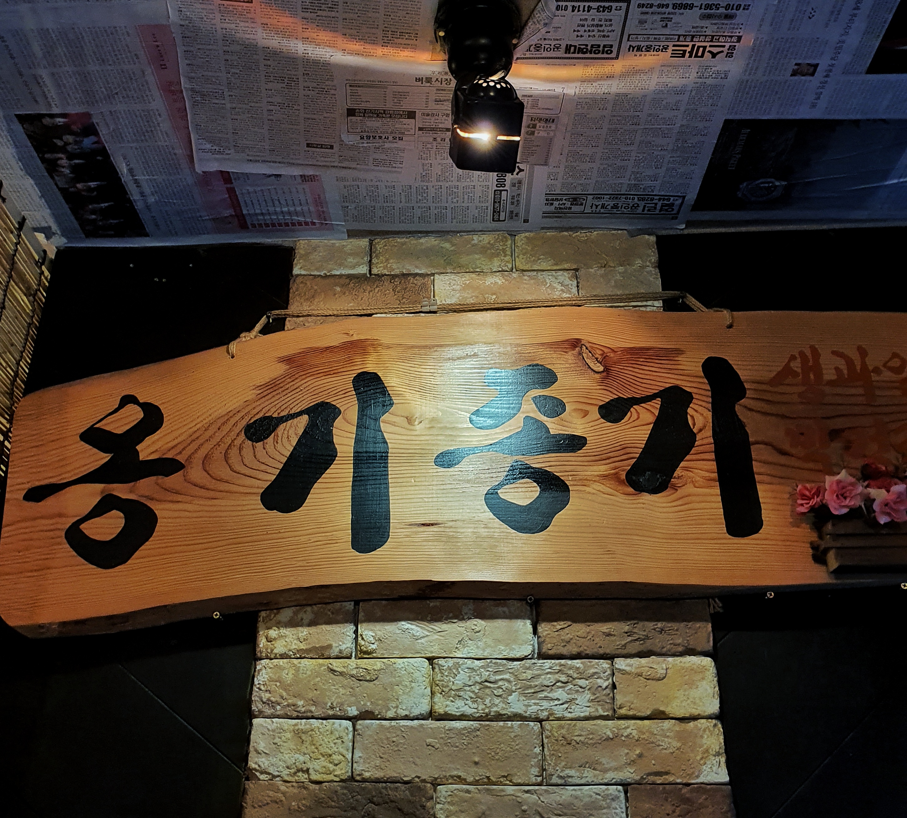 옹기종기 사진 6
