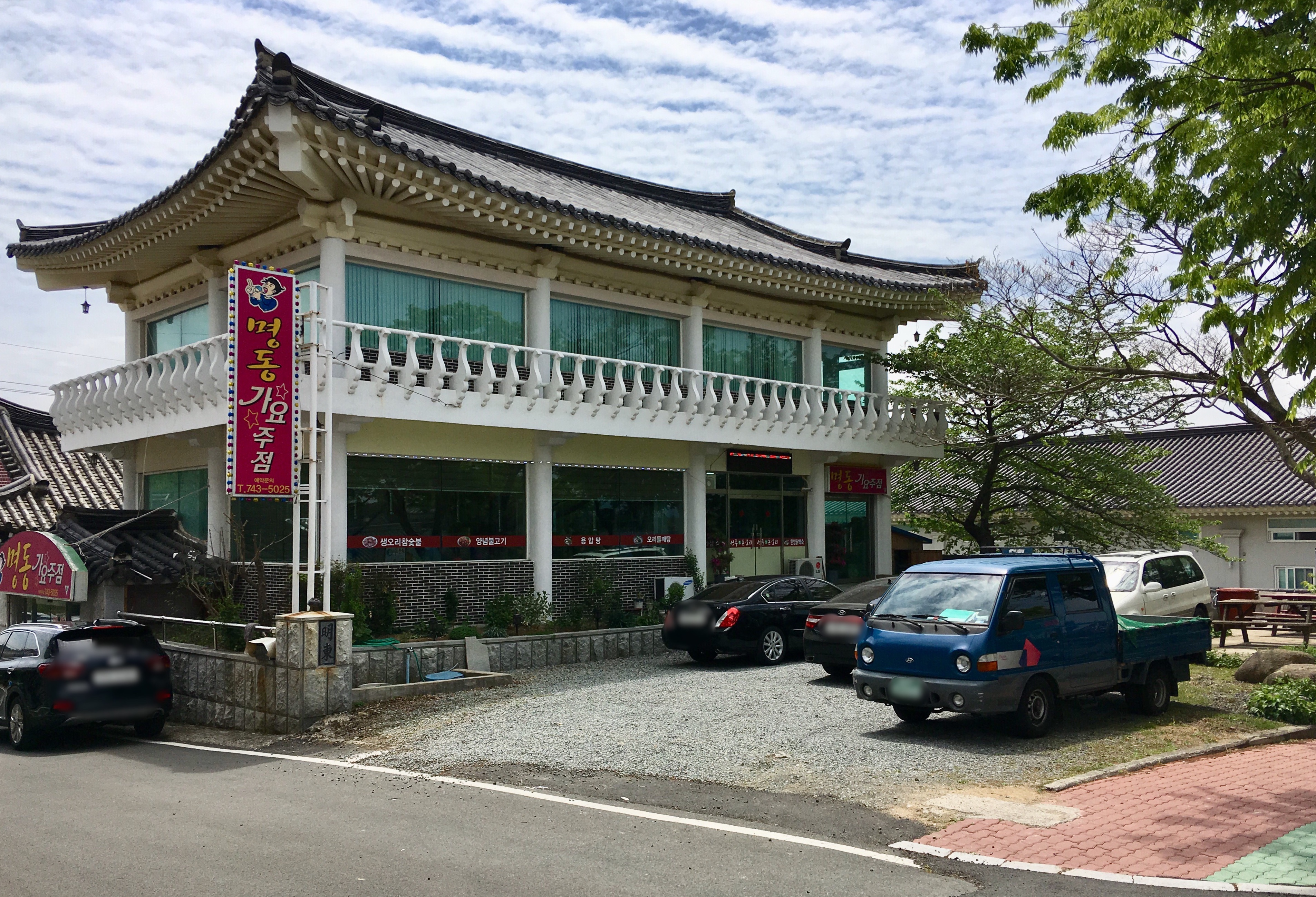 성주돈오리 사진 5