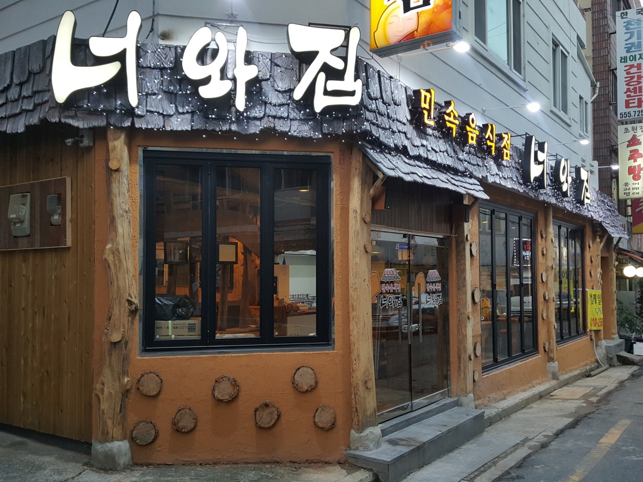 너와집 사진 2