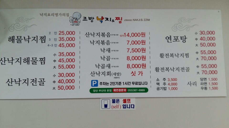조방낙지앤찜 대표 사진