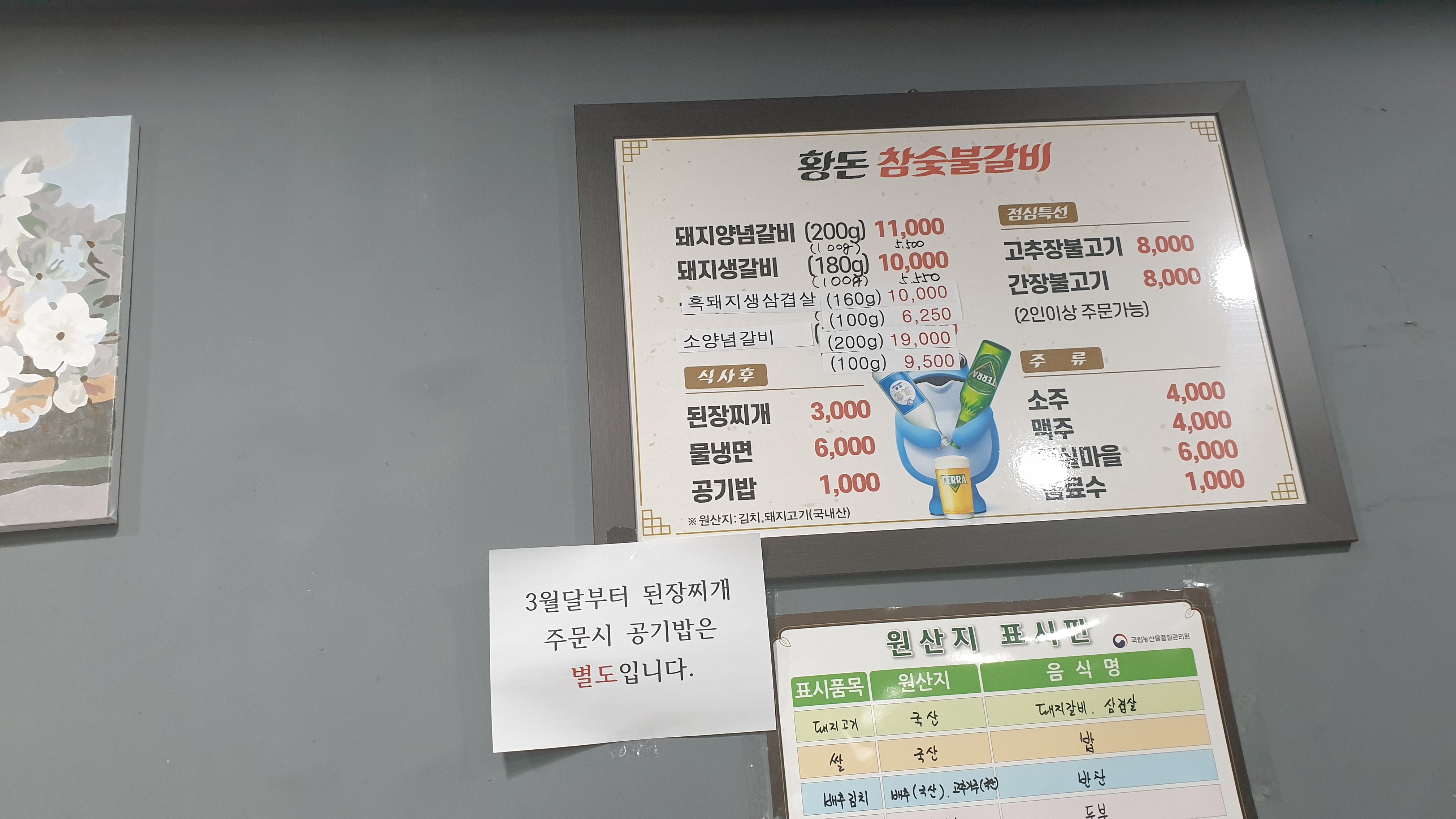 황돈참숯불갈비 사진 3