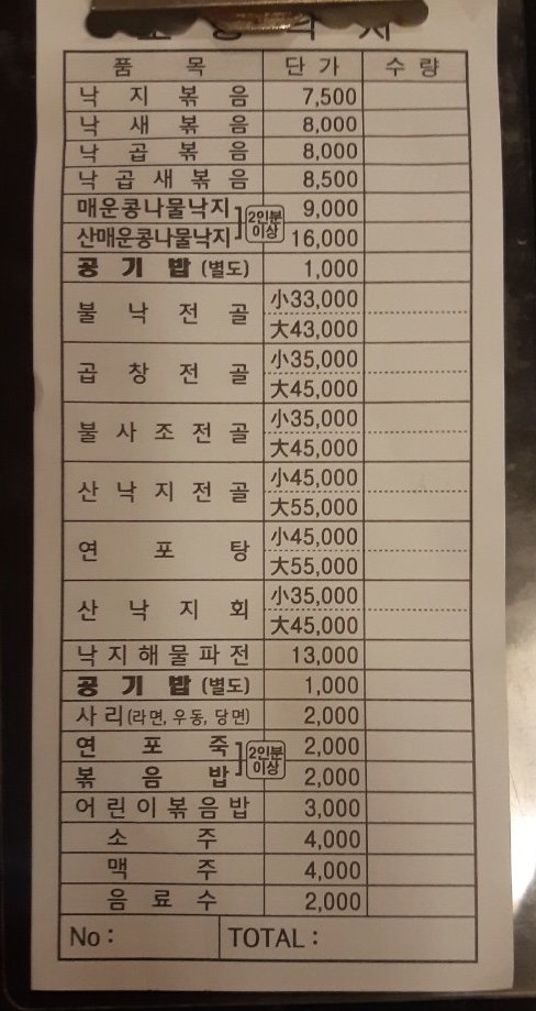 조방낙지 사진 4