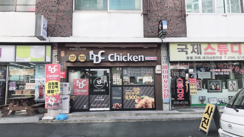 디디씨치킨 괴정점 사진 6