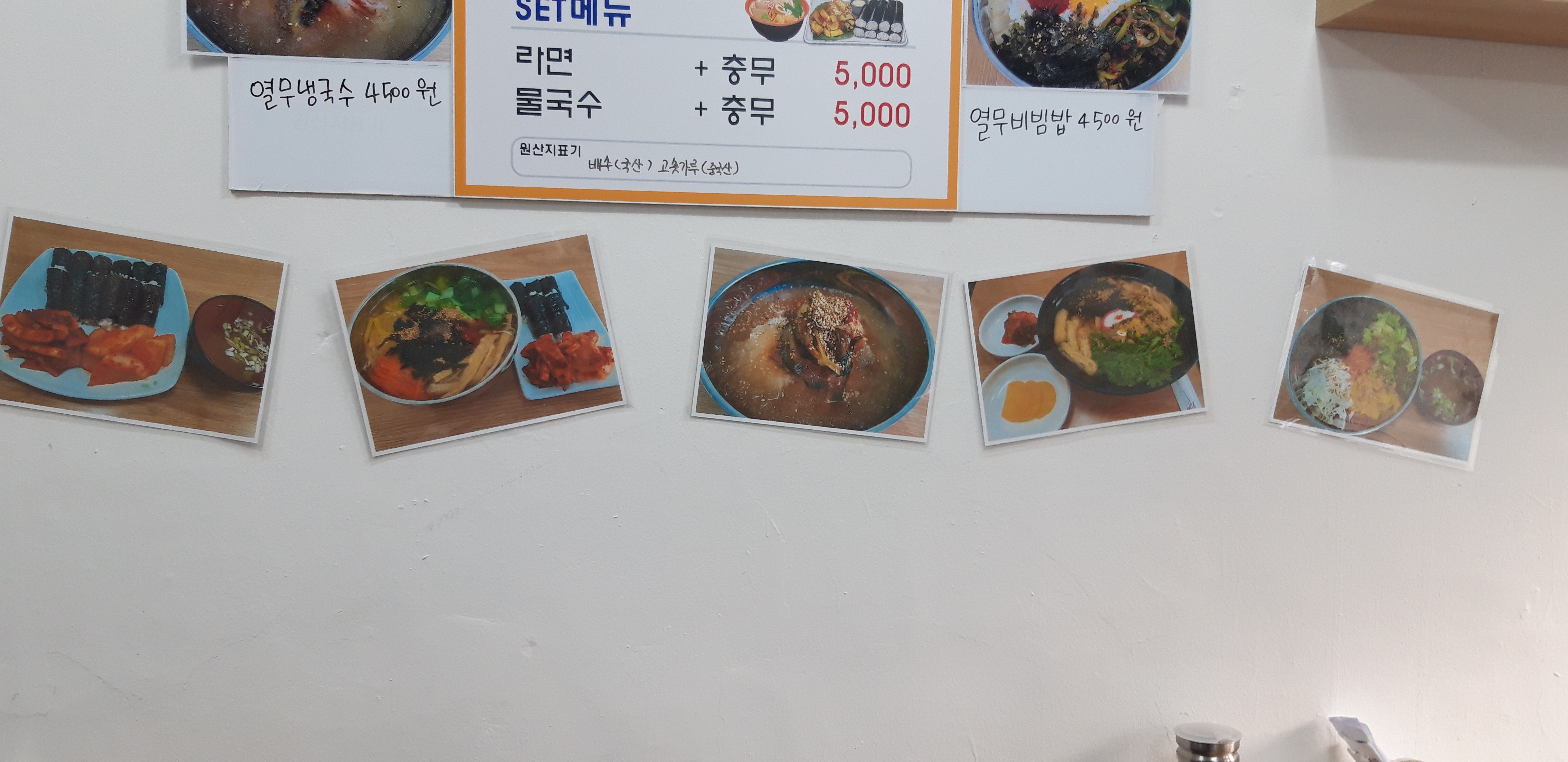 즉석국수&충무김밥 대표 사진