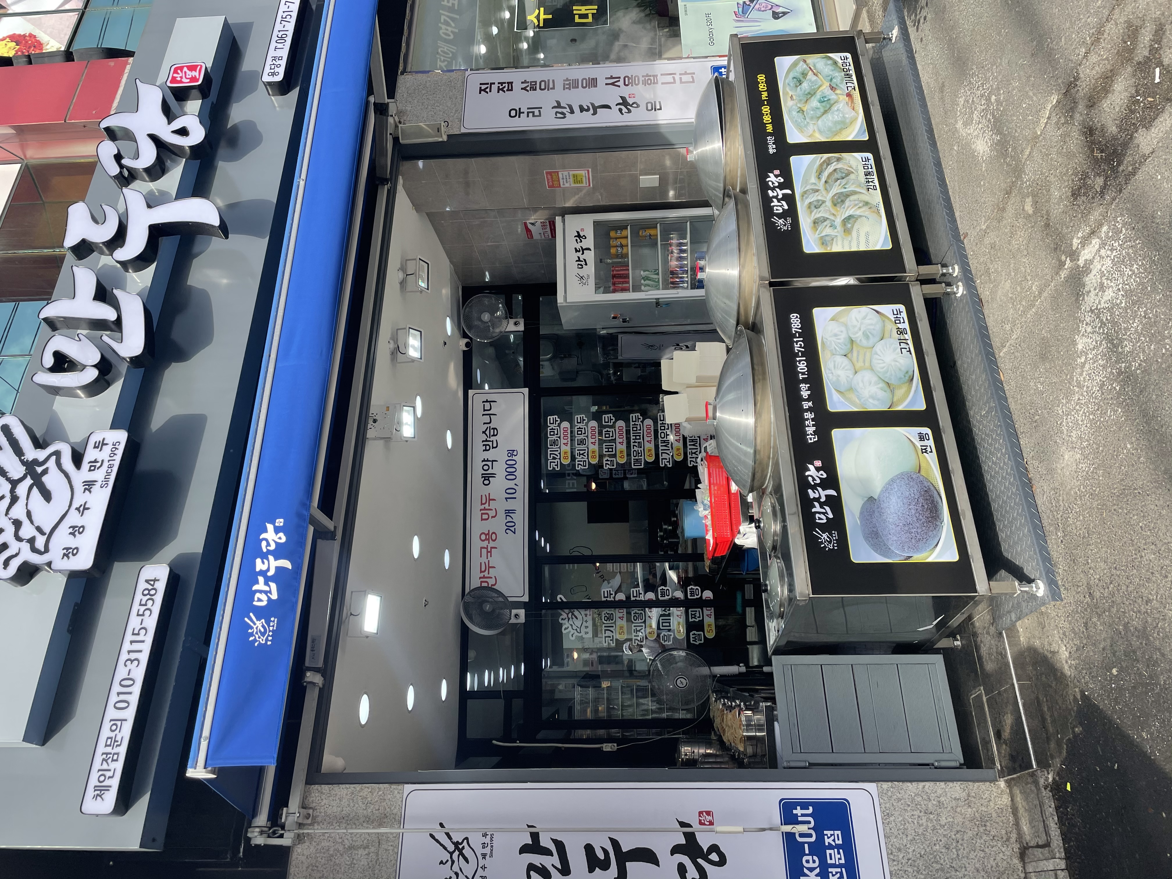 만두당 용당점 대표 사진