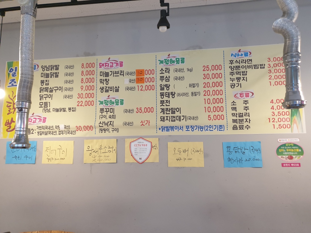 일조닭발 사진 3