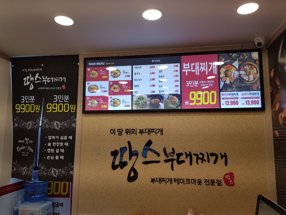 땅스부대찌개 부산사직점 사진 2