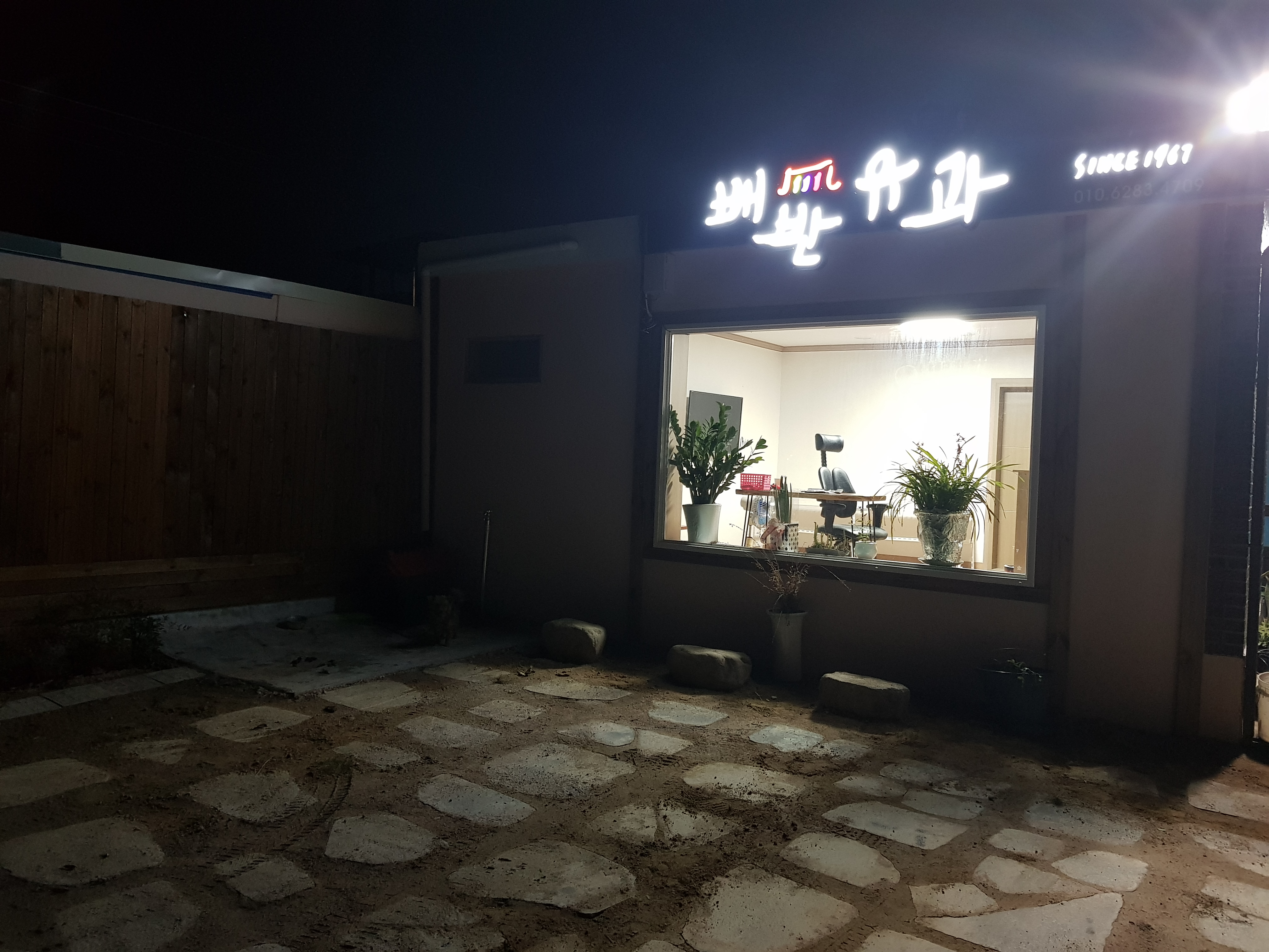 배반유과 대표 사진
