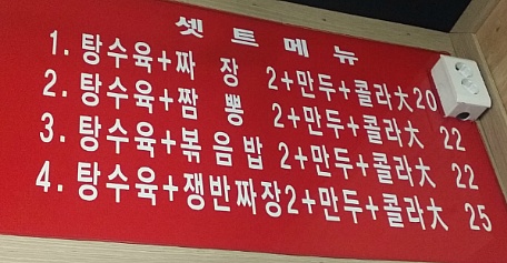 중화반점 사진 7