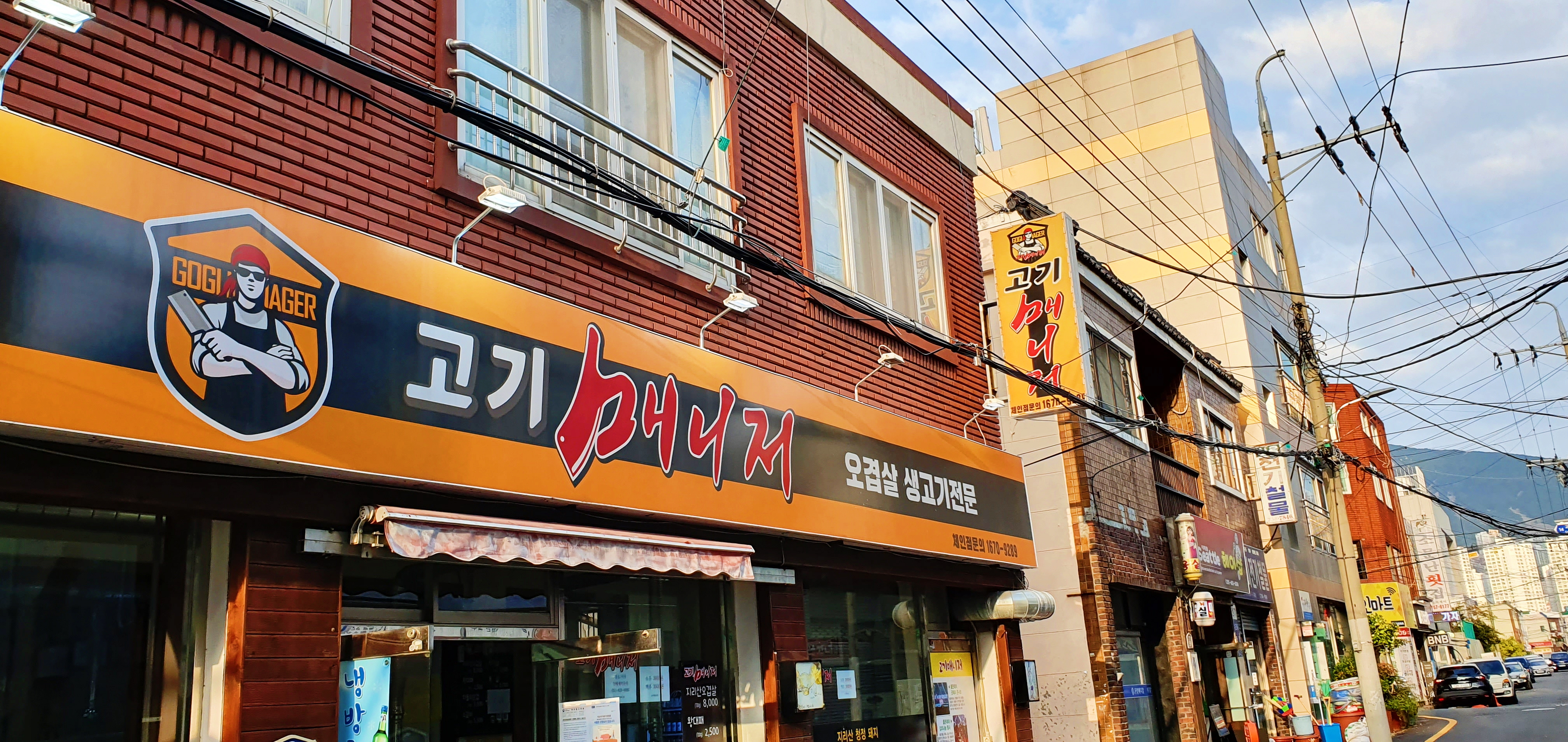 고기매니저 연산본점 사진 6