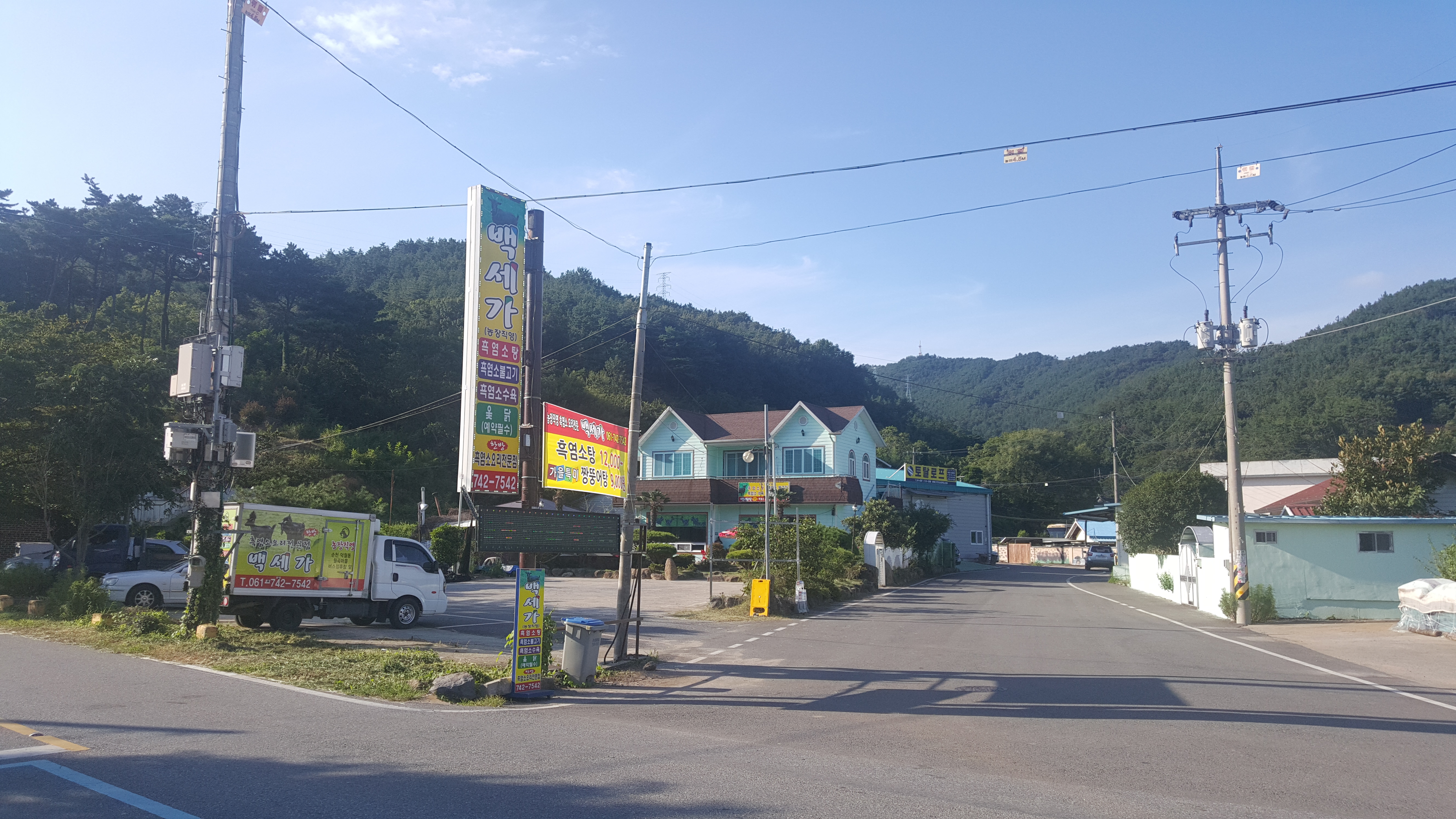 백세가 사진 8