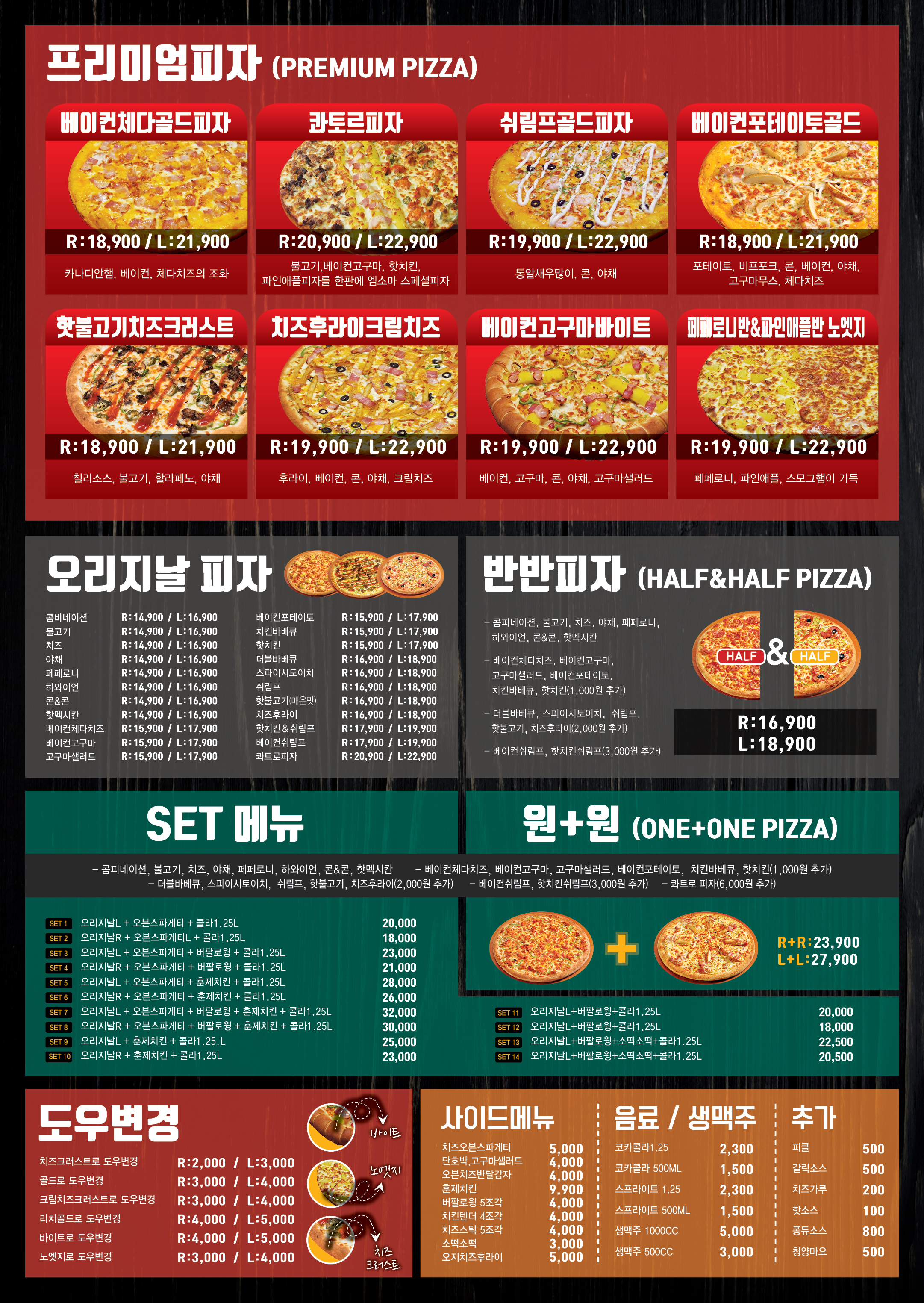 피자엠소마 자곡점 사진 3