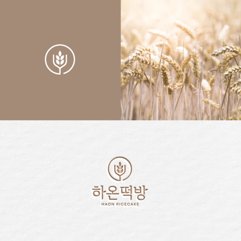 하온떡방 사진 5