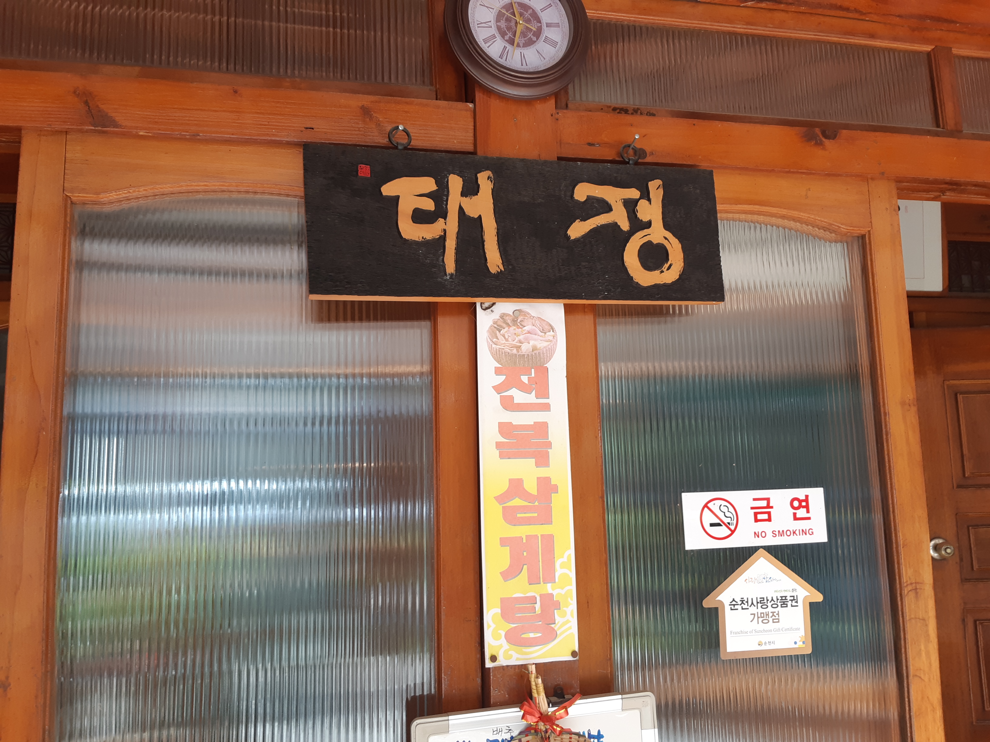 태정 사진 4