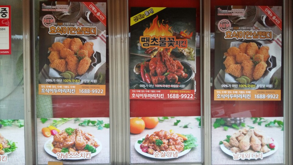 호식이두마리치킨 의정부역점 사진 6