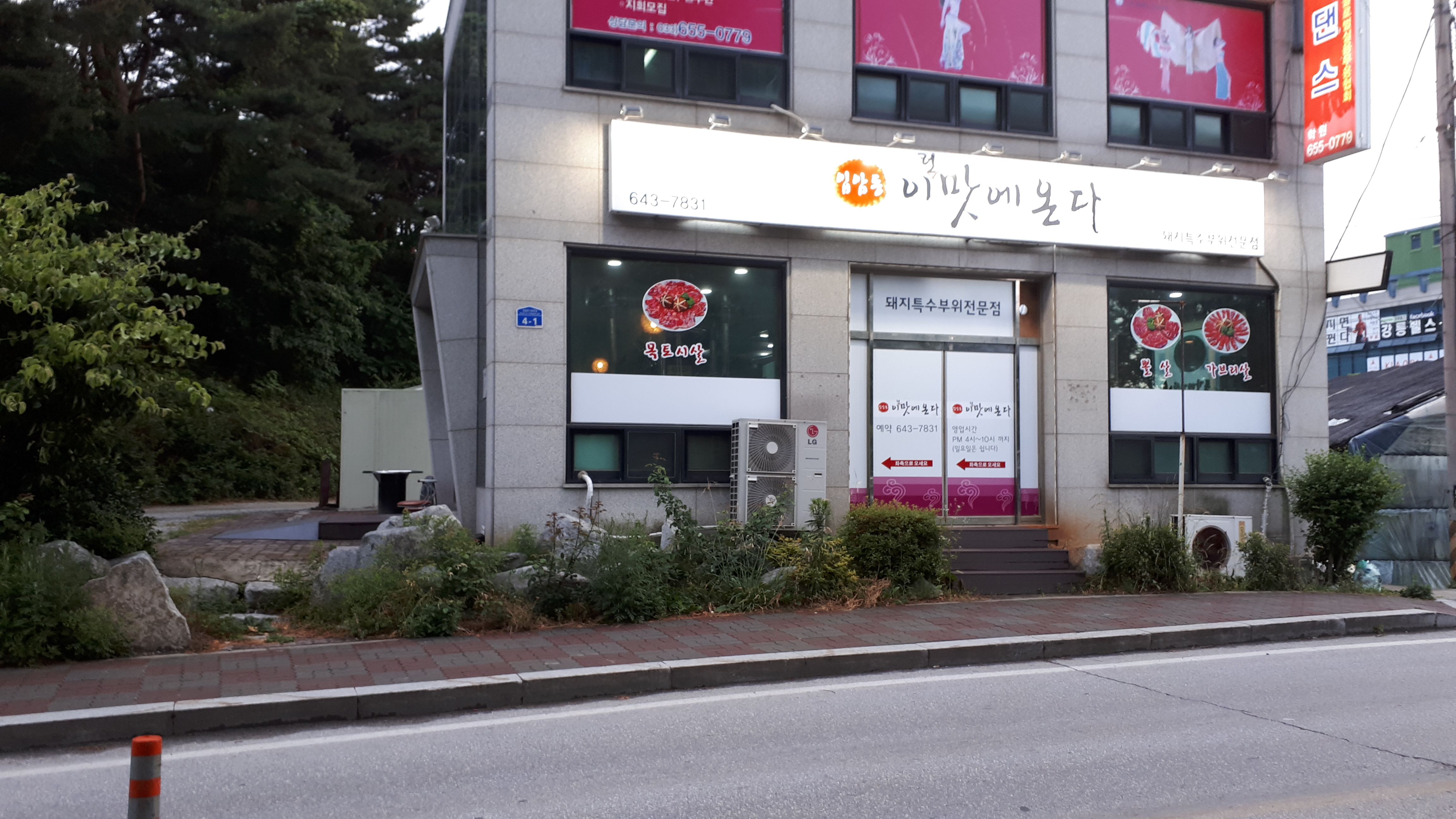 이런맛에온다 사진 2