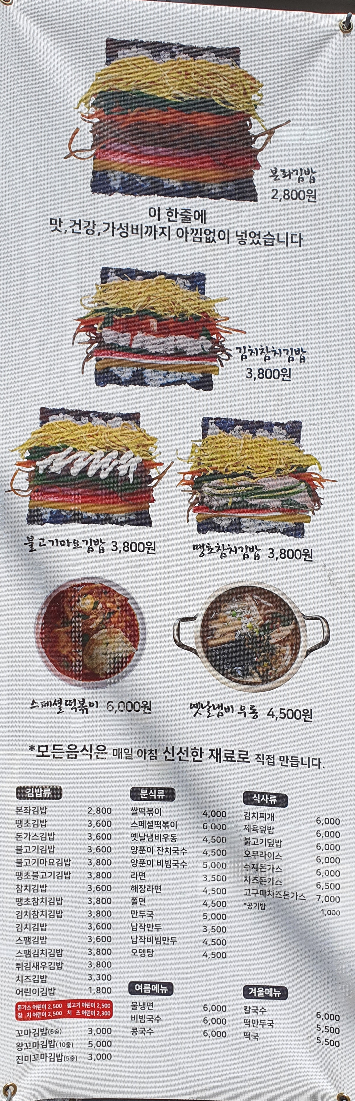 본좌김밥 반여동점 사진 4