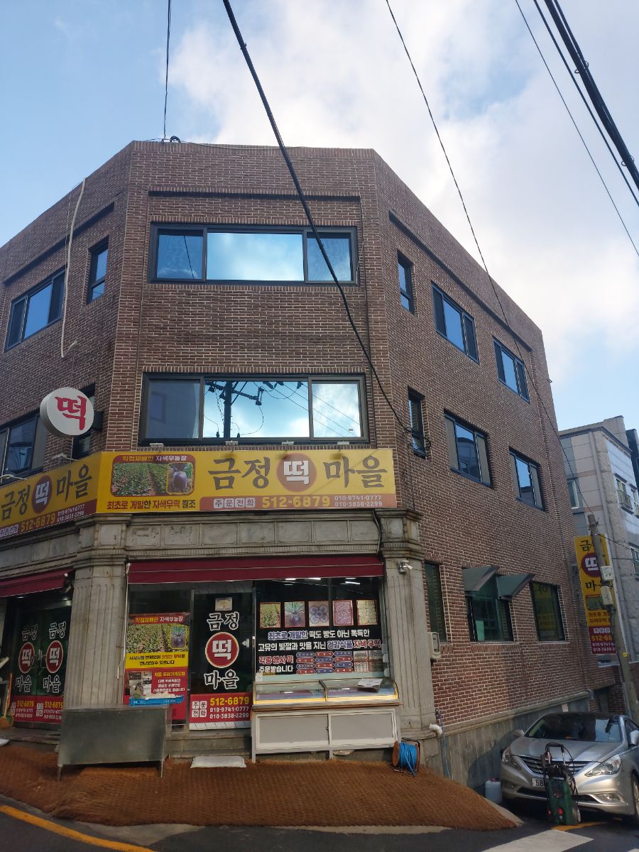 금정떡마을 사진 4