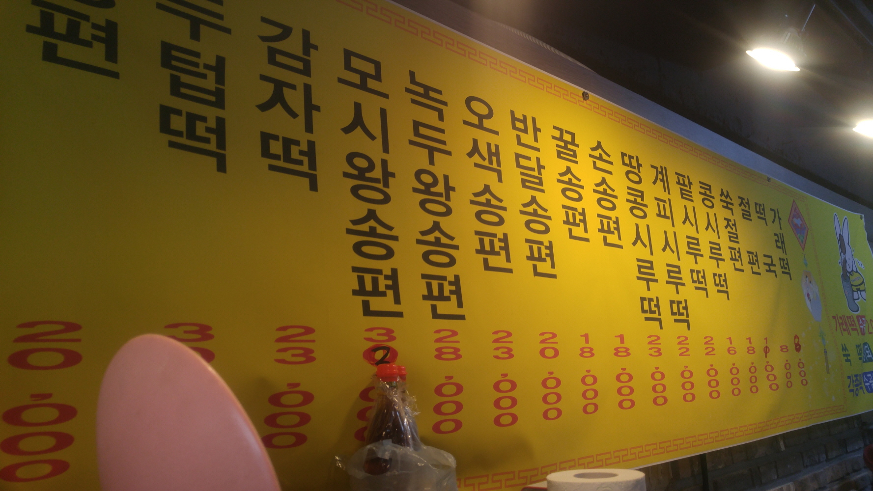 철이네 떡공장 사진 3