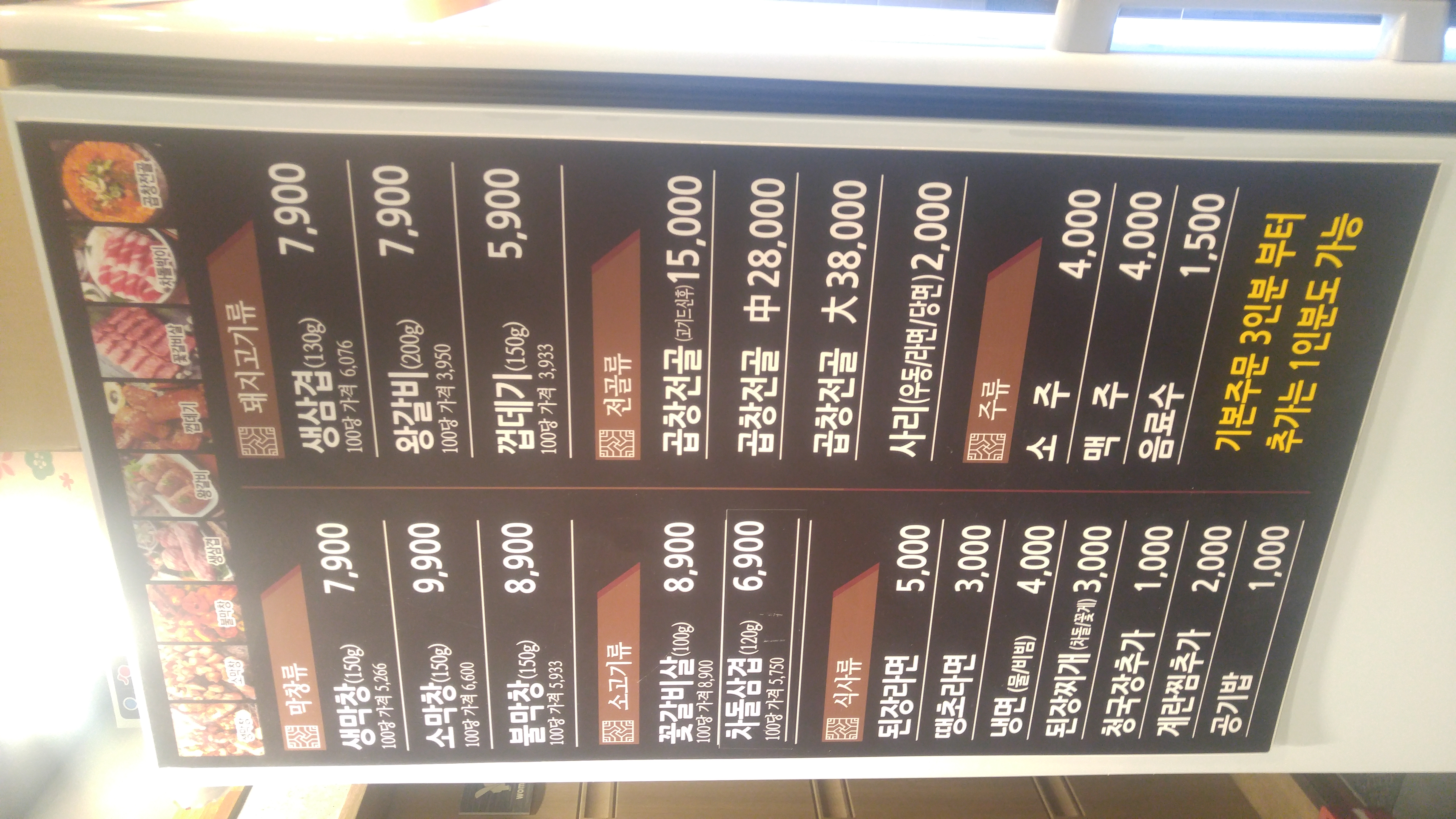 불막열삼 지사점 대표 사진