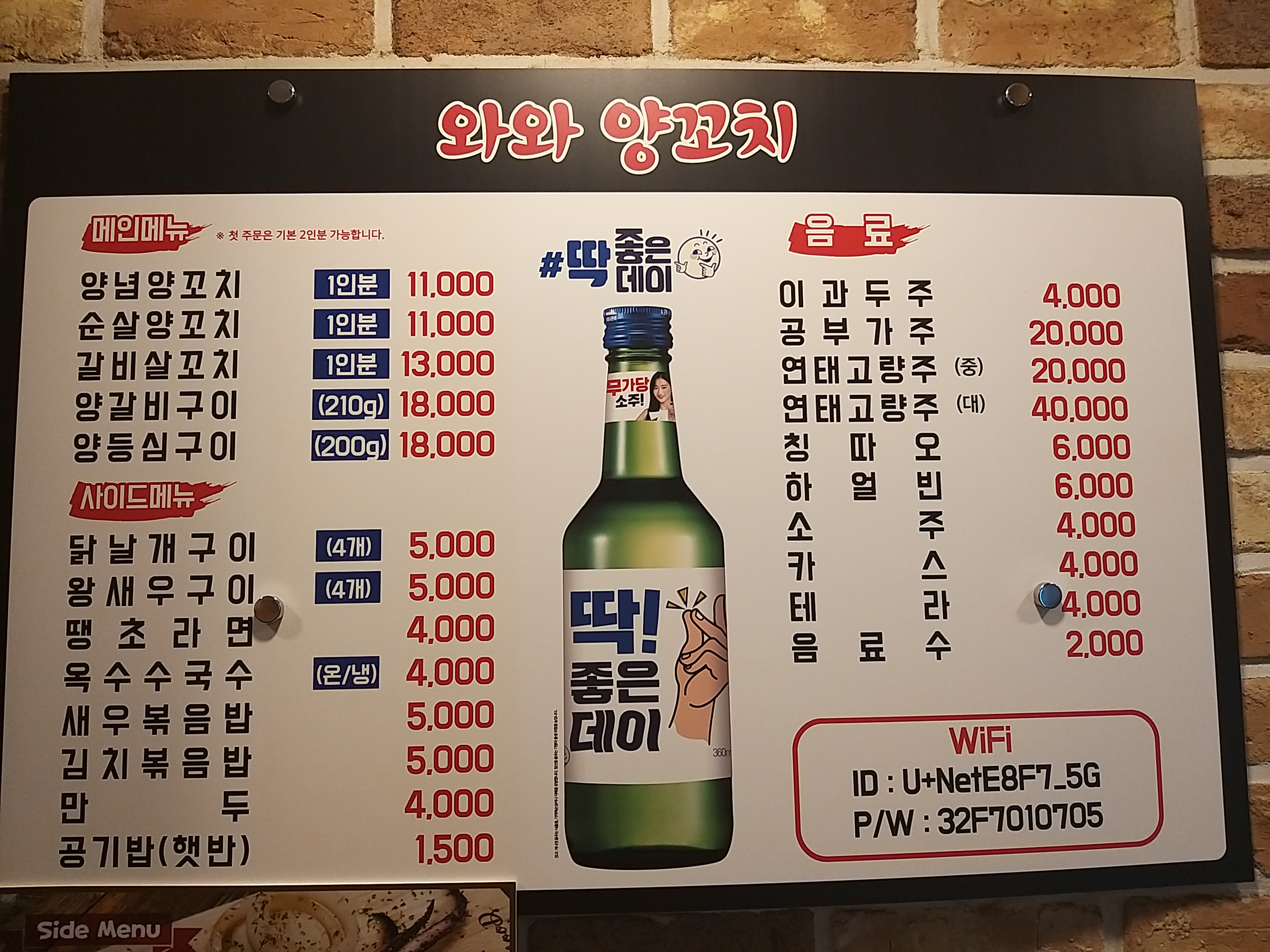 와와양꼬치 사진 3