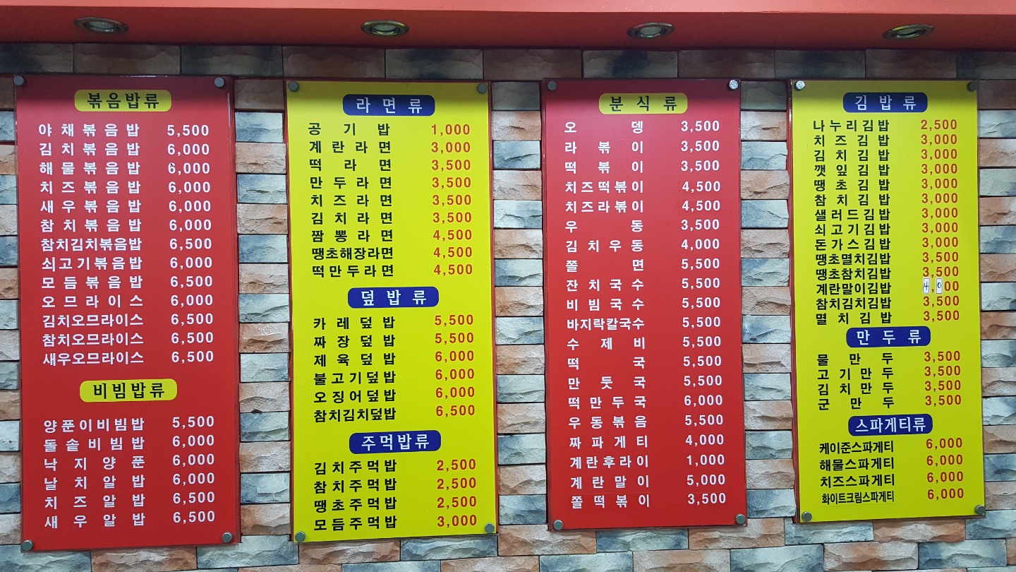 김밥천국 광양본점 사진 2
