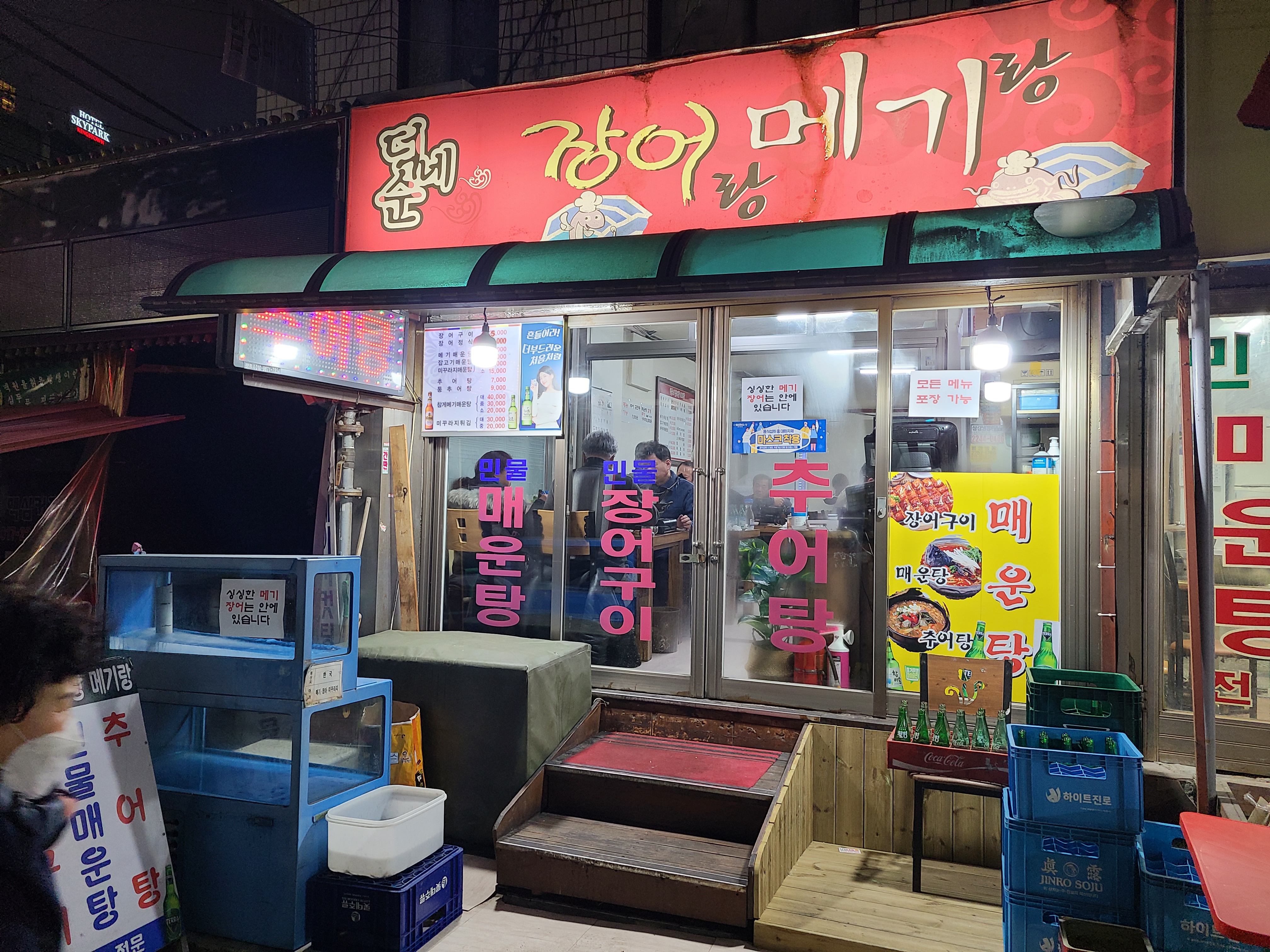 덕순네장어랑메기랑 사진 3