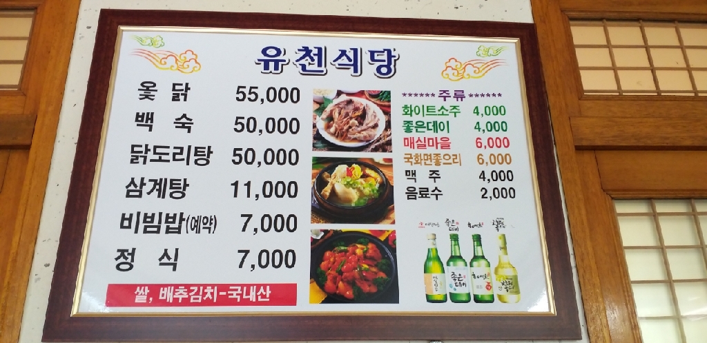 유천식당 사진 4