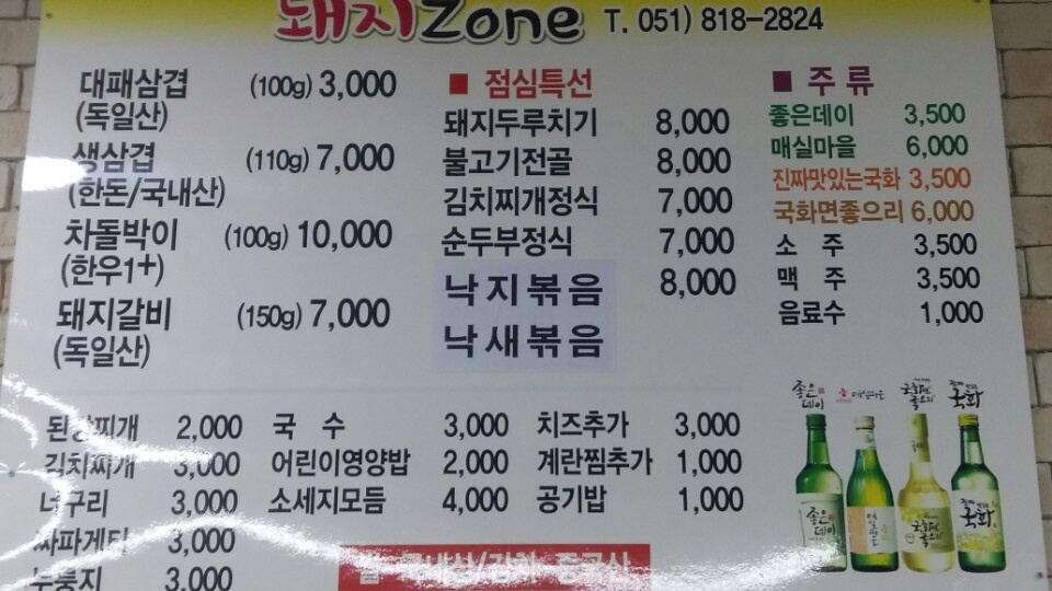 돼지ZONE 사진 3