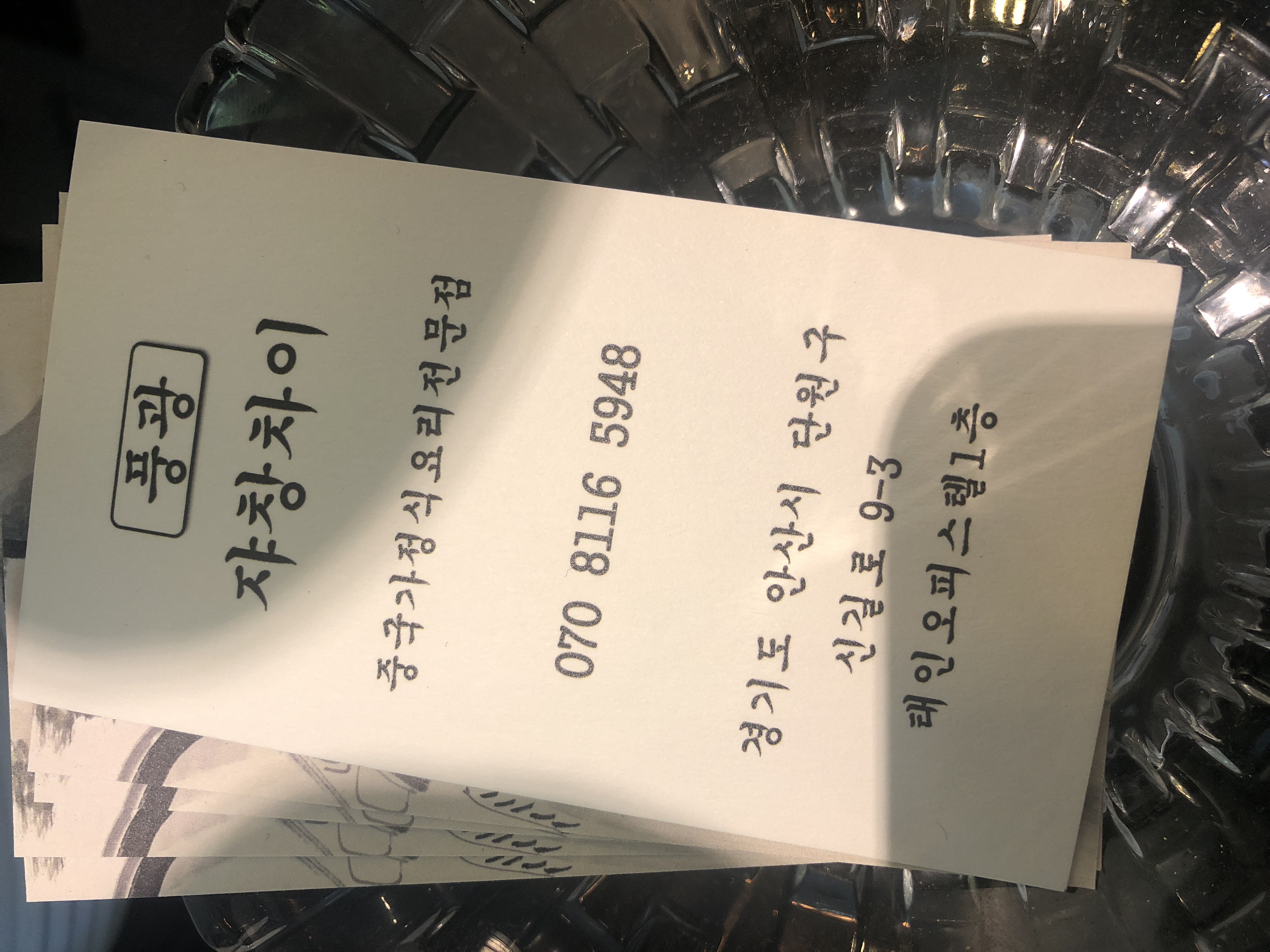 풍광쟈창차이 사진 6
