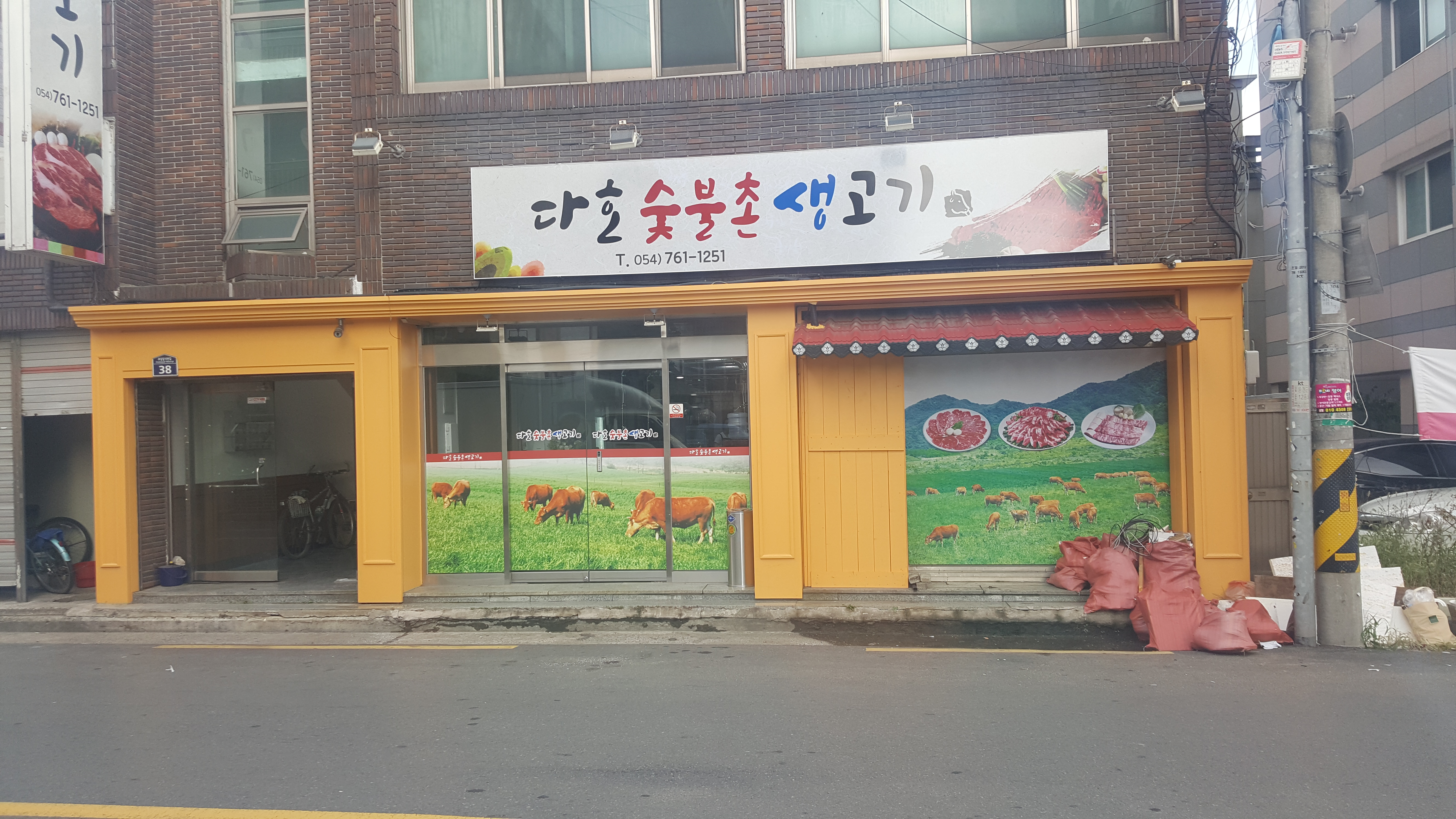 다호숯불촌 사진 4