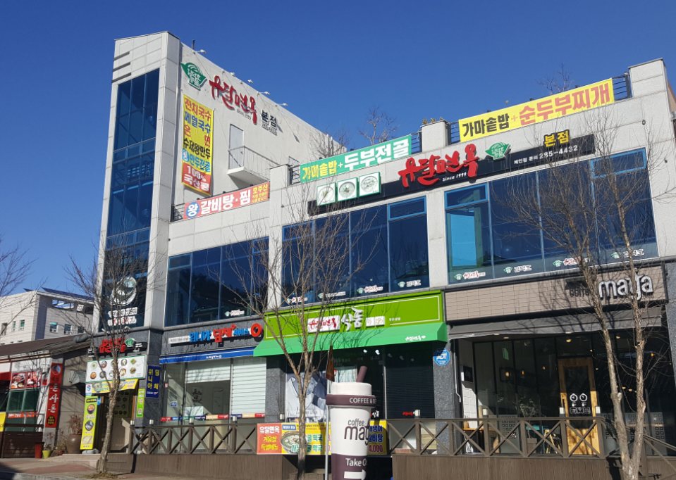 유달면옥 본점 사진 5