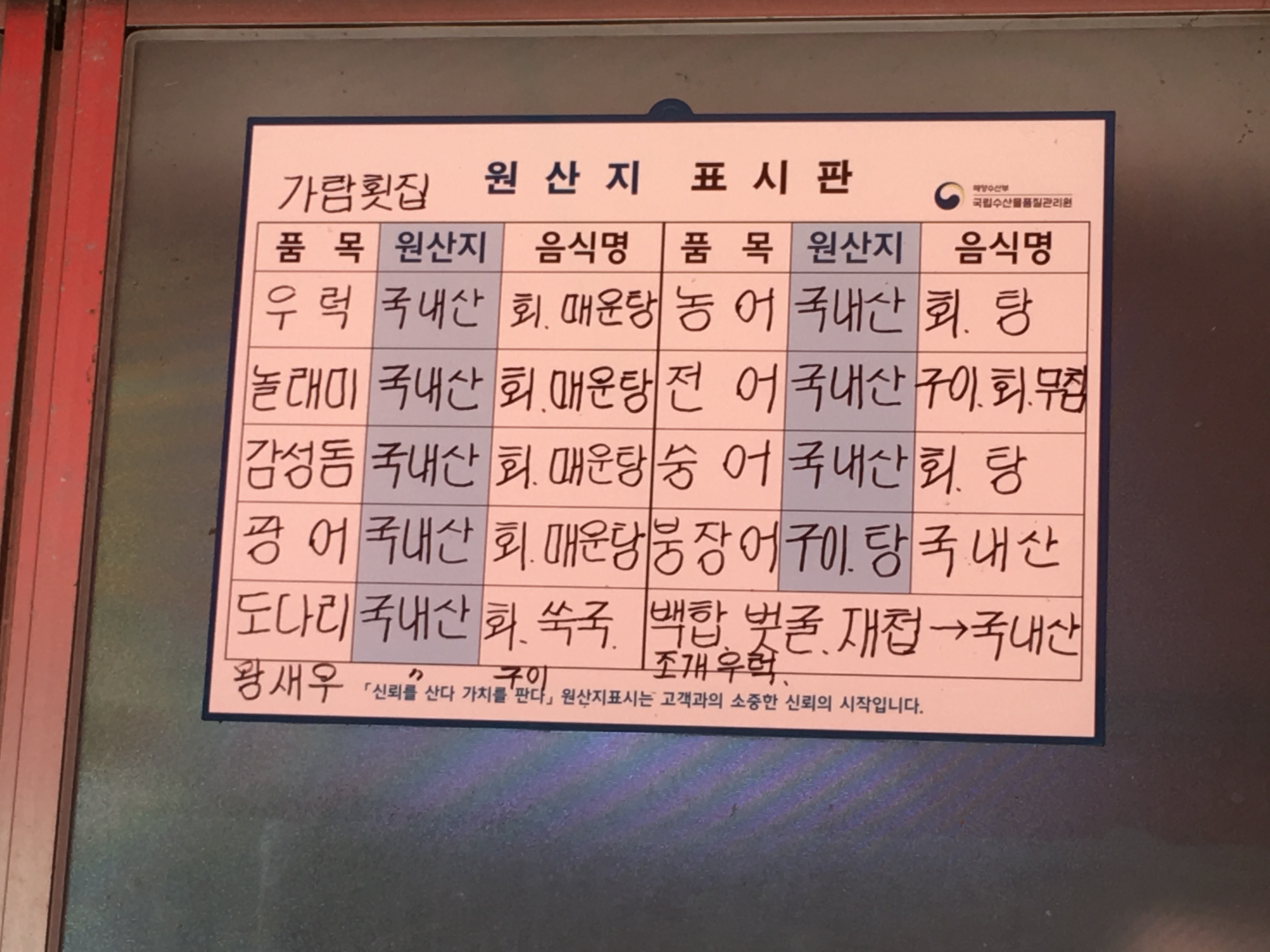 가람횟집 사진 8