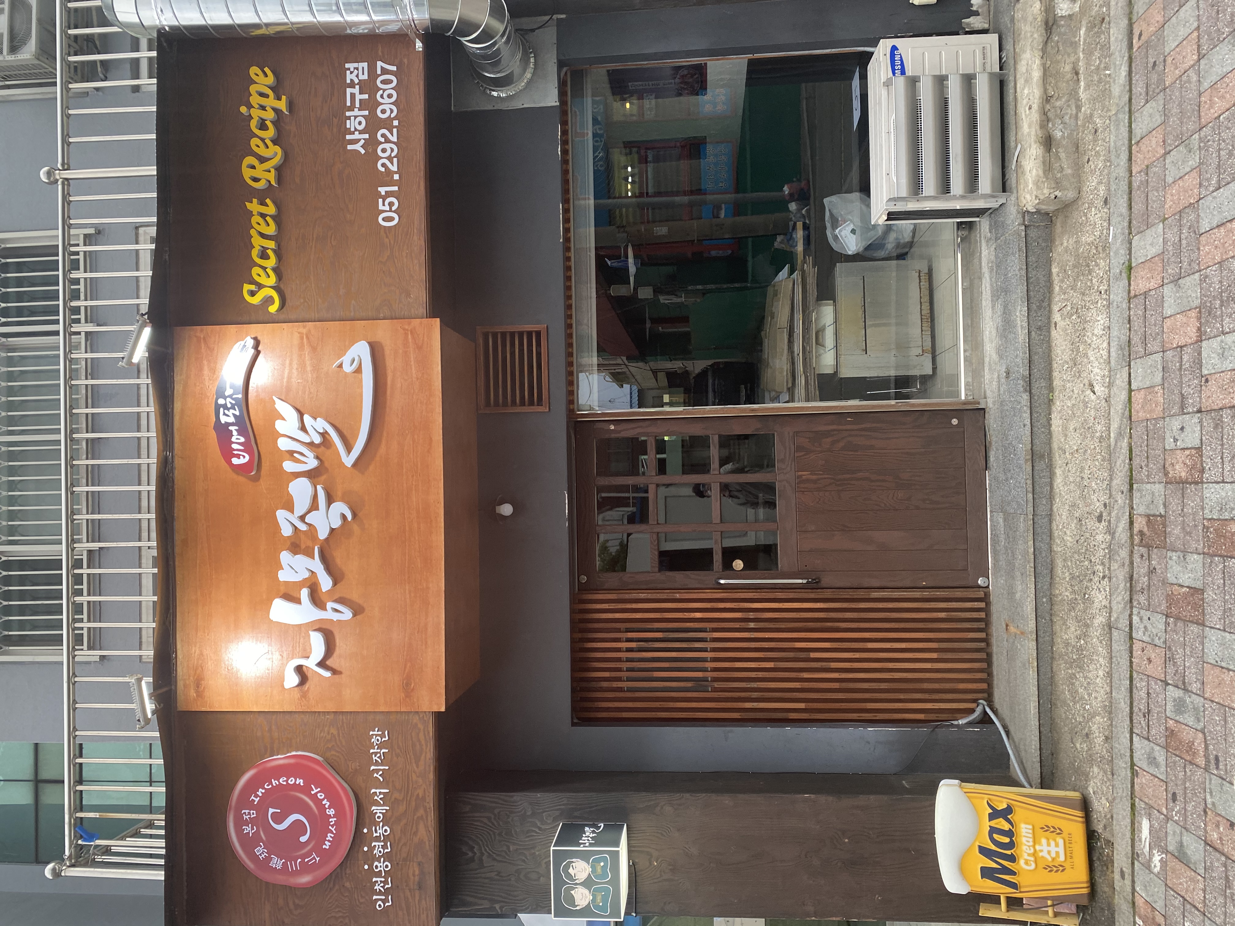 장모족발 사하구점 사진 2