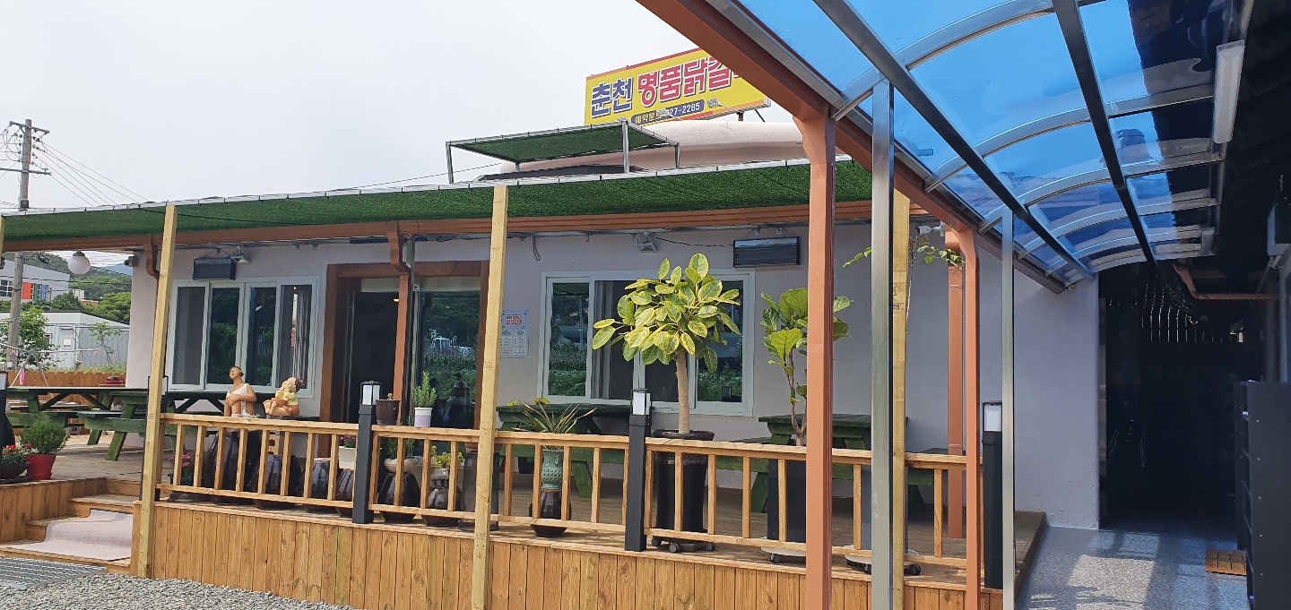 춘천명품닭갈비 사진 6