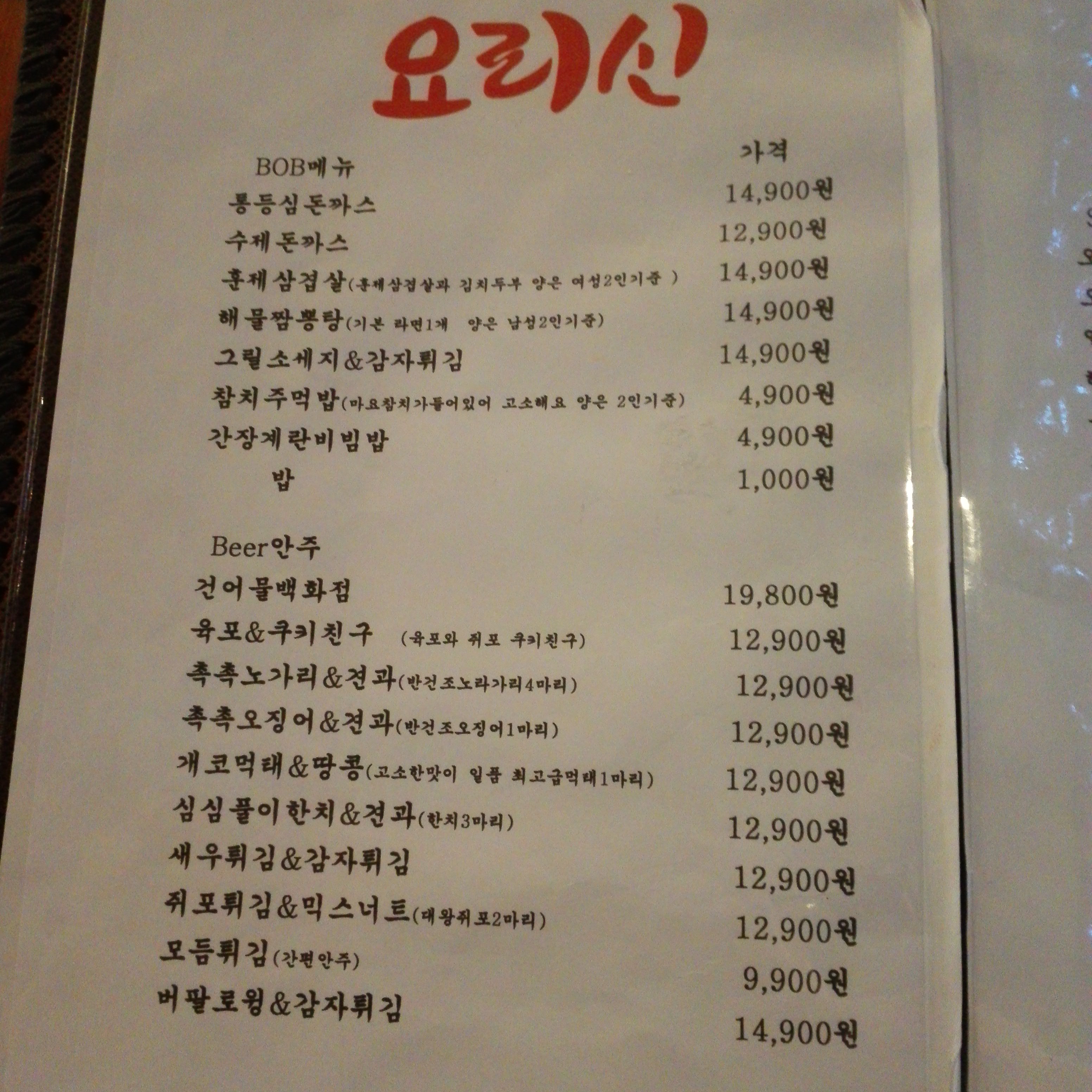 요리신 사진 6