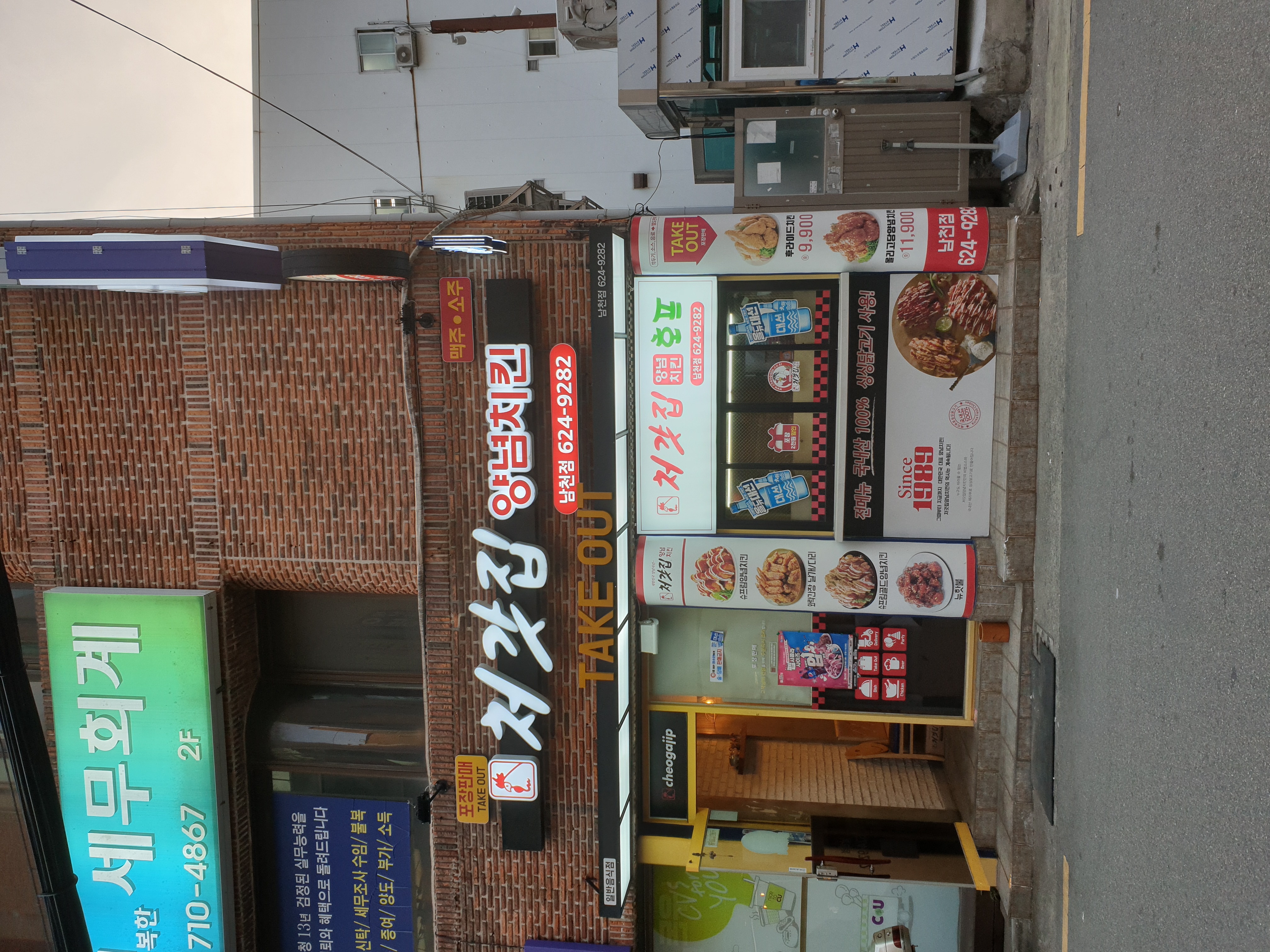 처갓집양념치킨 남천점 사진 4