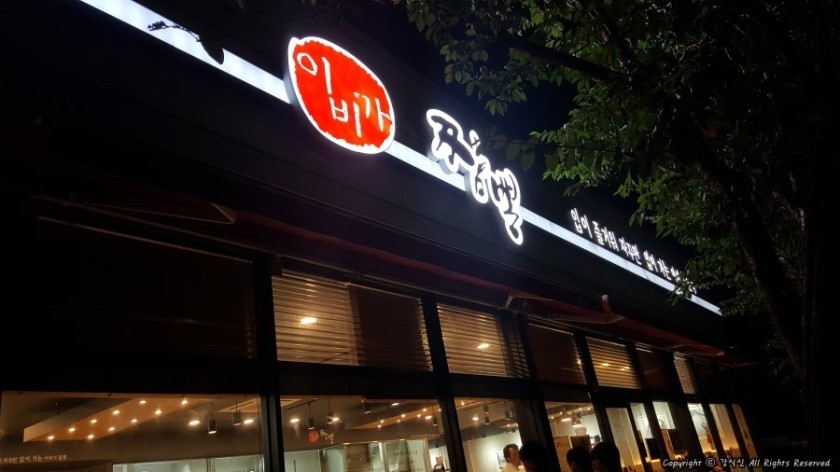 이비가짬뽕 통영죽림점 사진 6