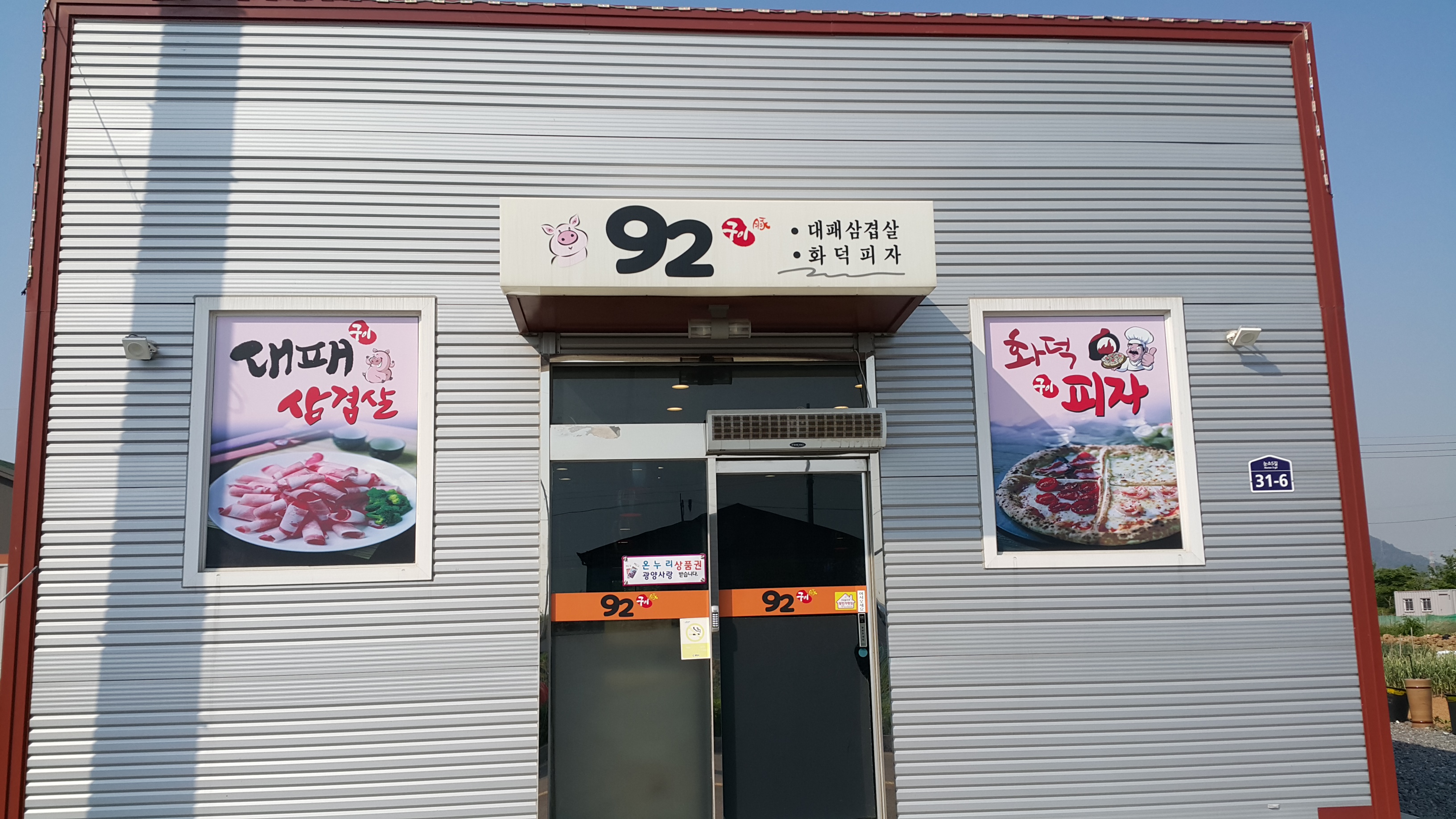 92 사진 3