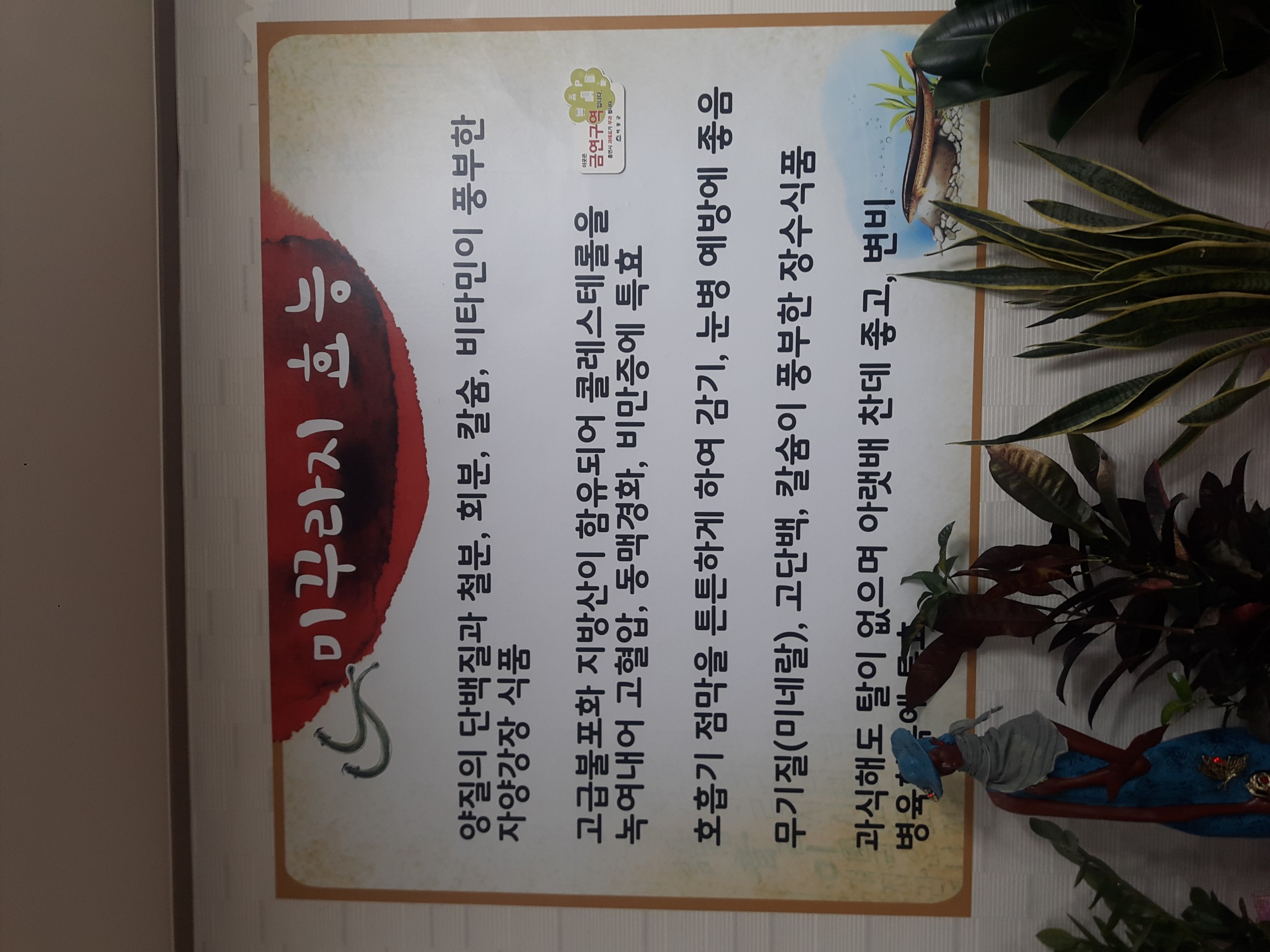 정서골추어탕 사진 3