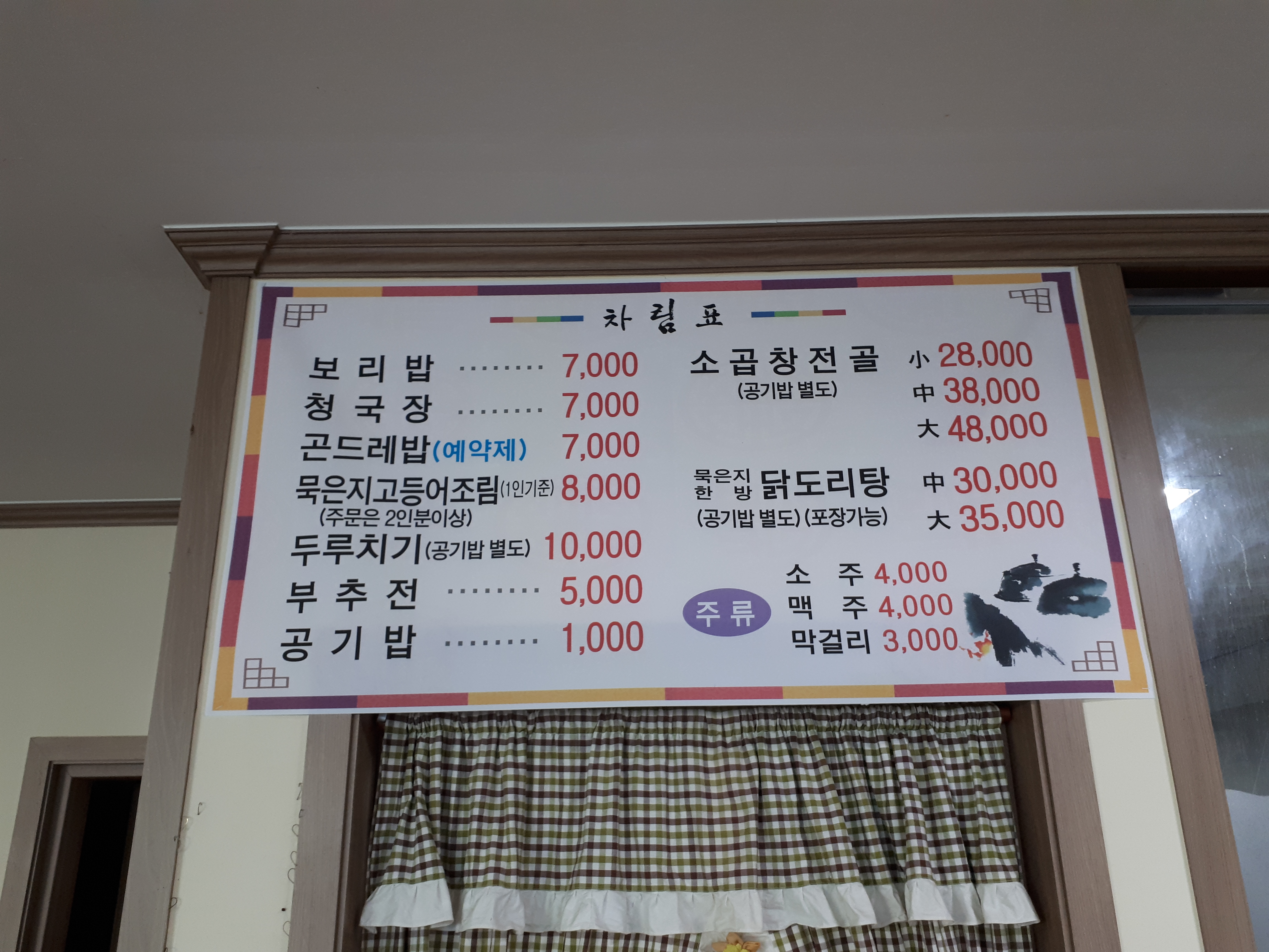 가마솥보리밥 사진 2