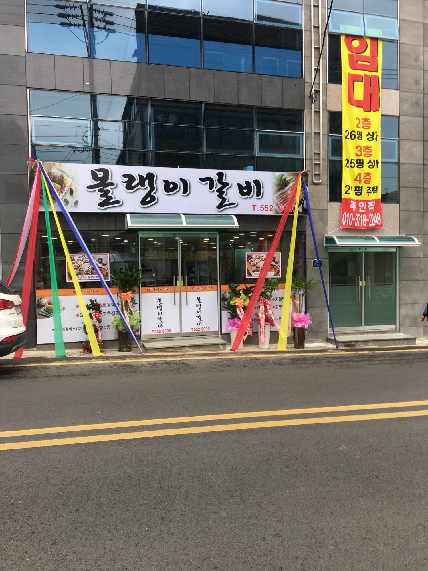 몰랭이갈비 사진 3