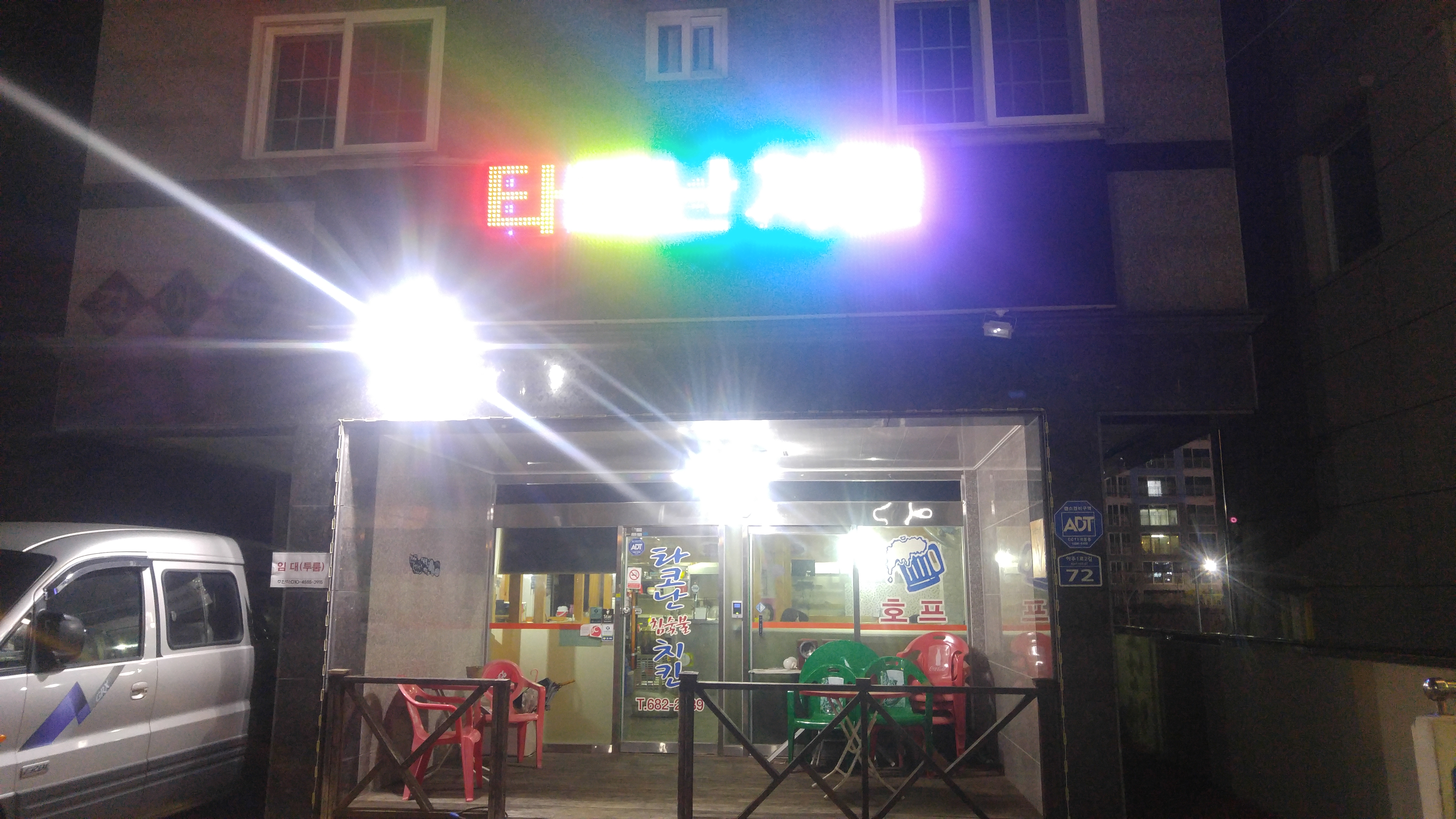 타코난참숯불치킨 아주점 사진 2