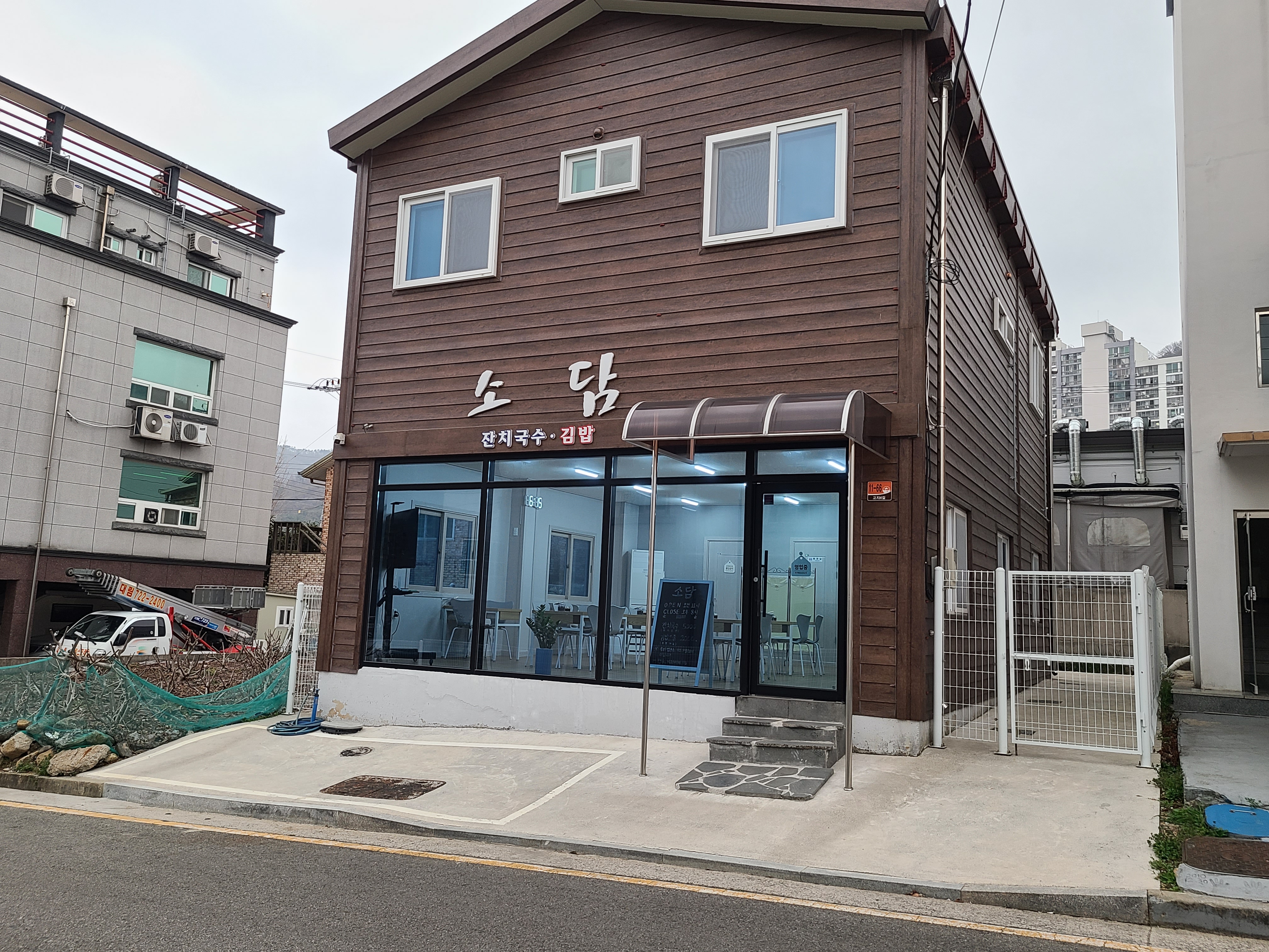 소담 사진 8
