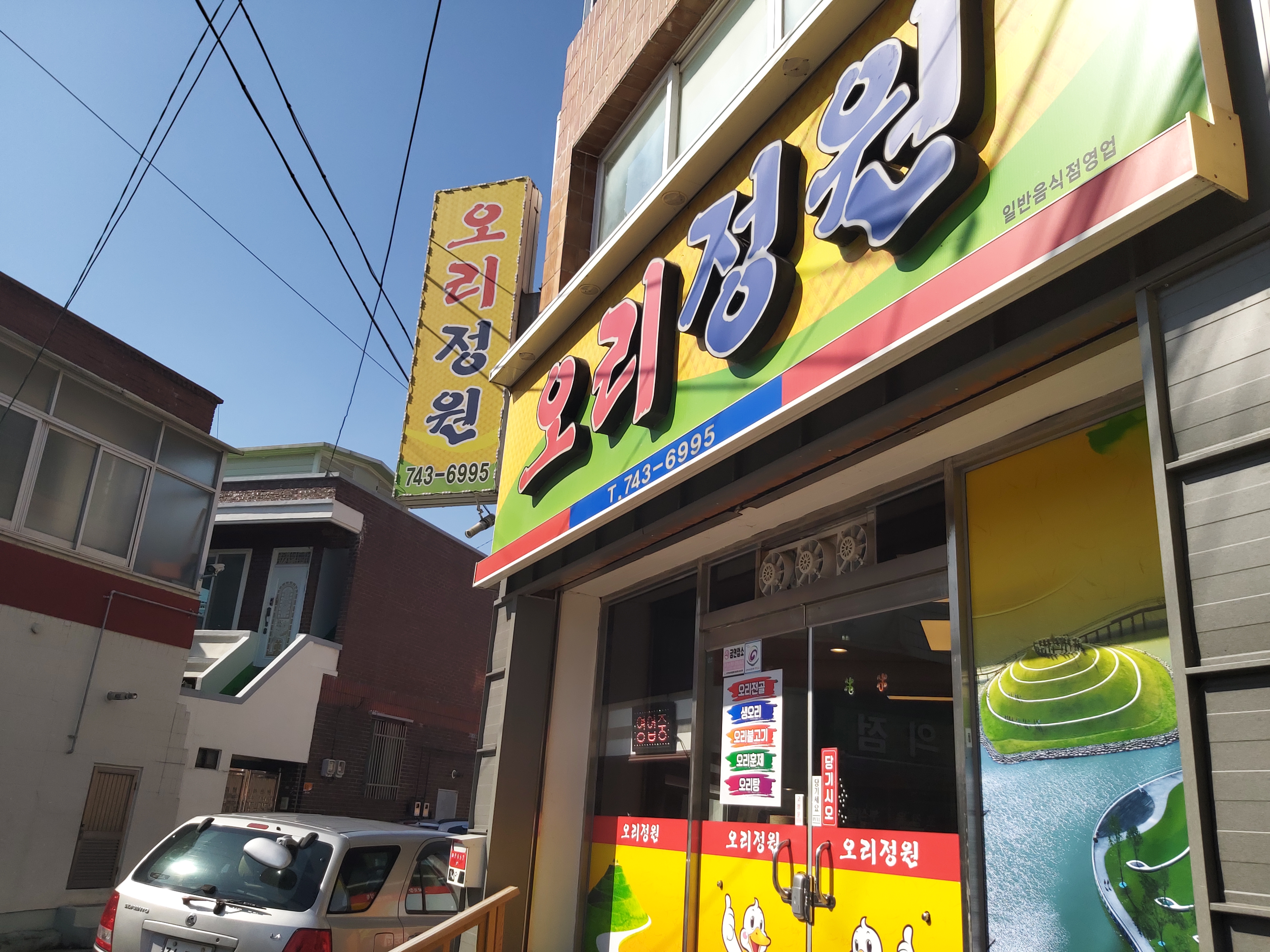 오리정원 사진 3